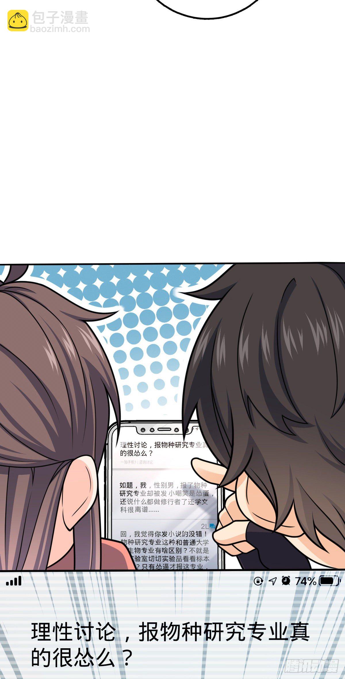 396 入学洛神修行学院10