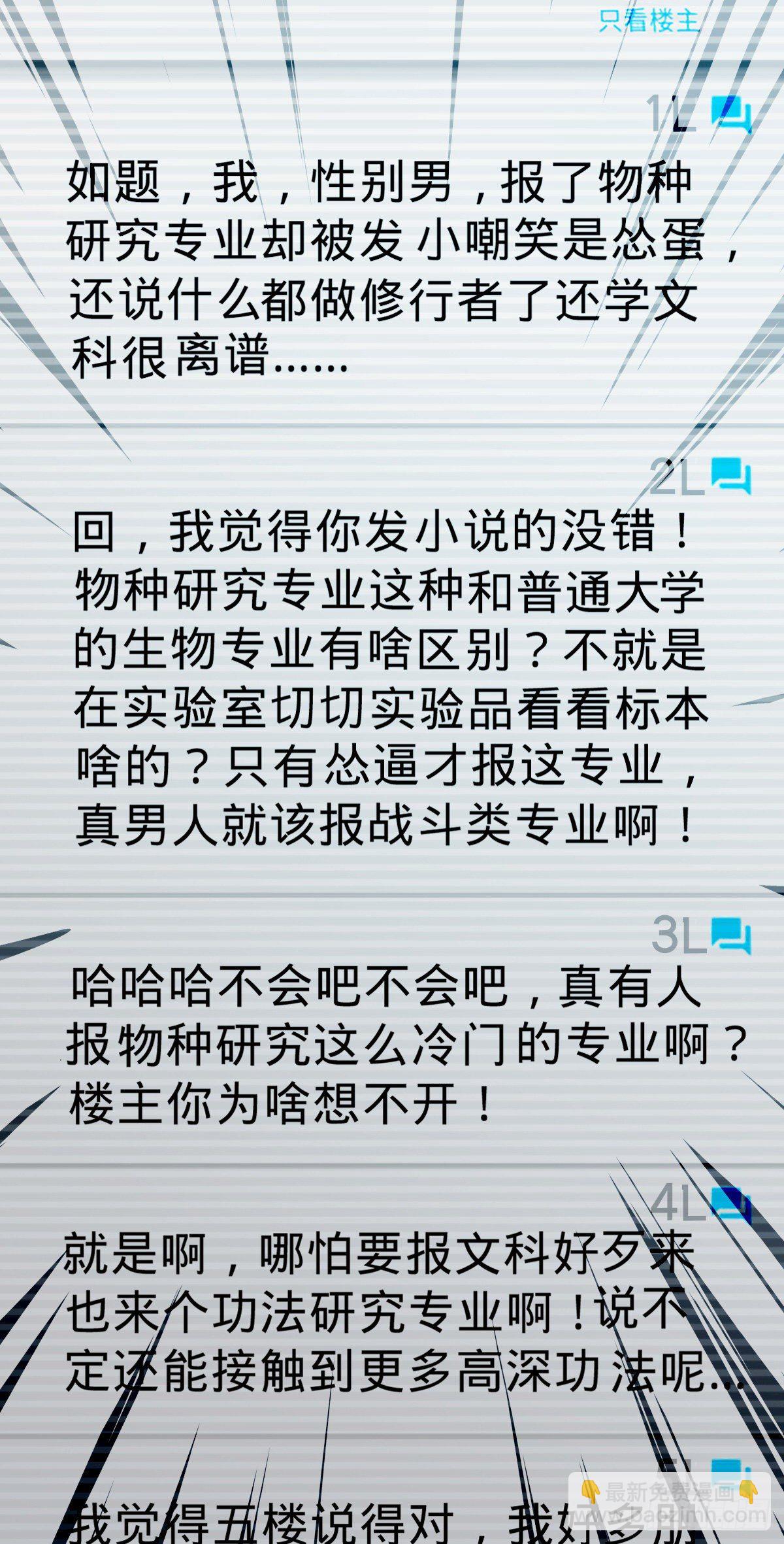 396 入学洛神修行学院11