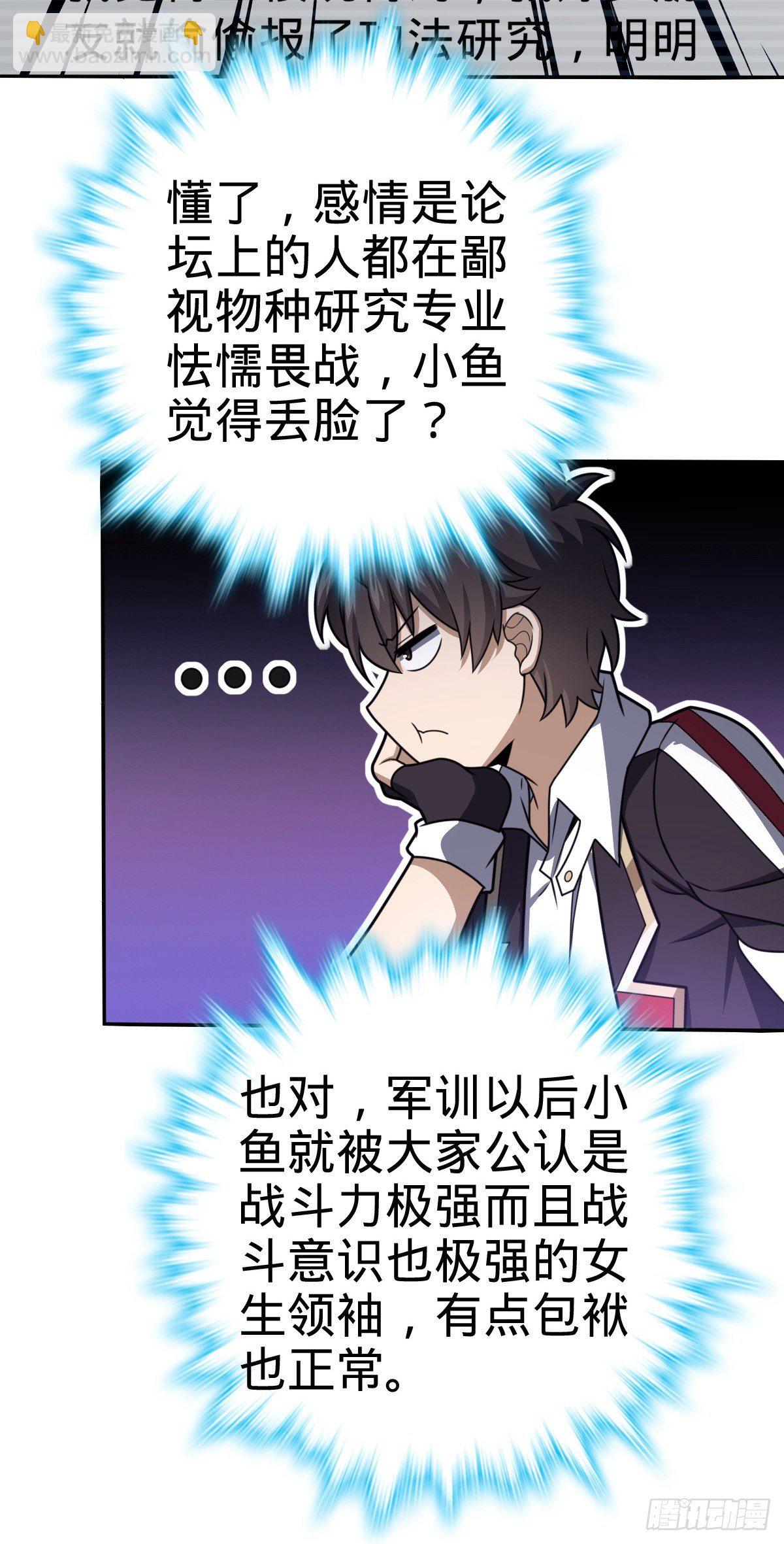 396 入学洛神修行学院12