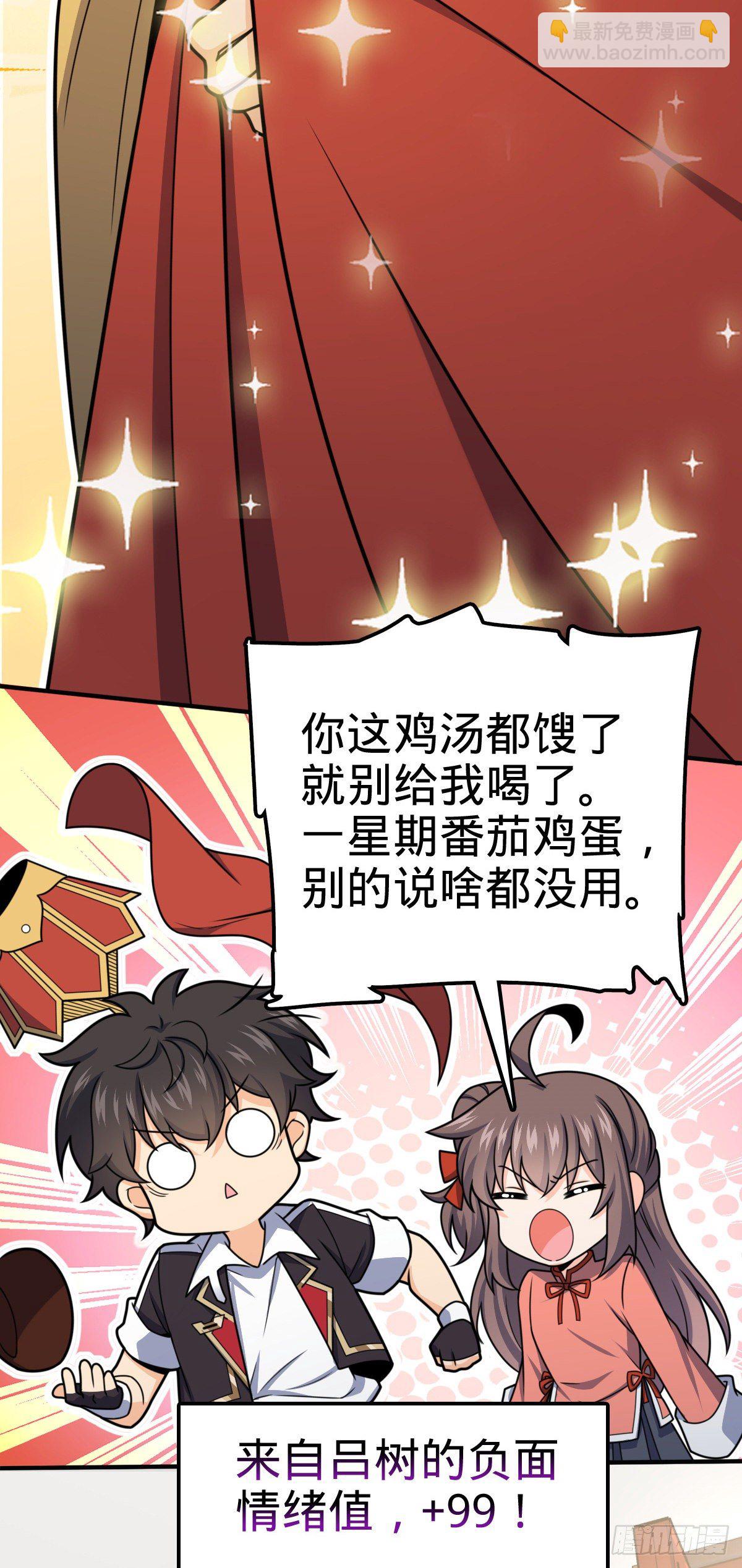 396 入学洛神修行学院15