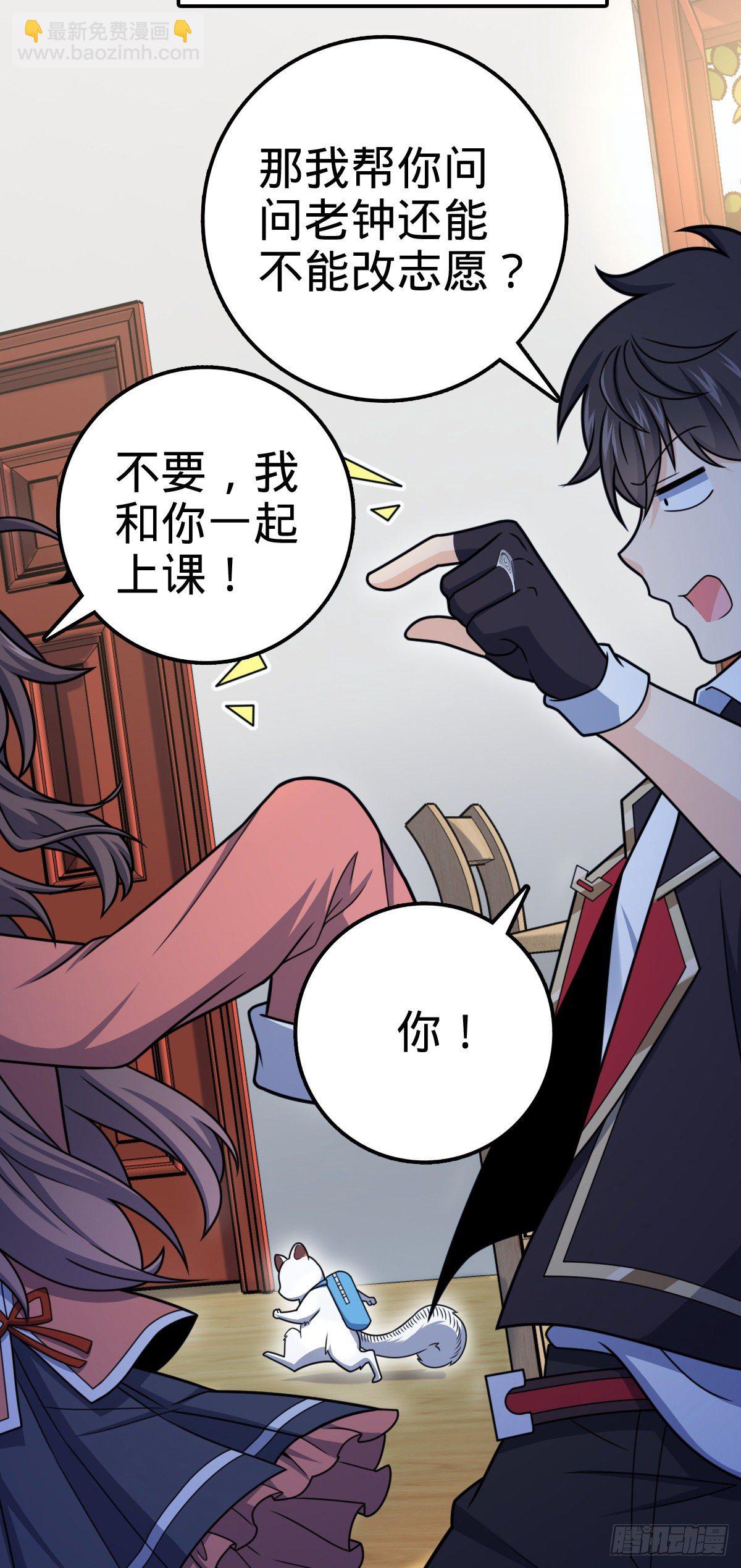 396 入学洛神修行学院16