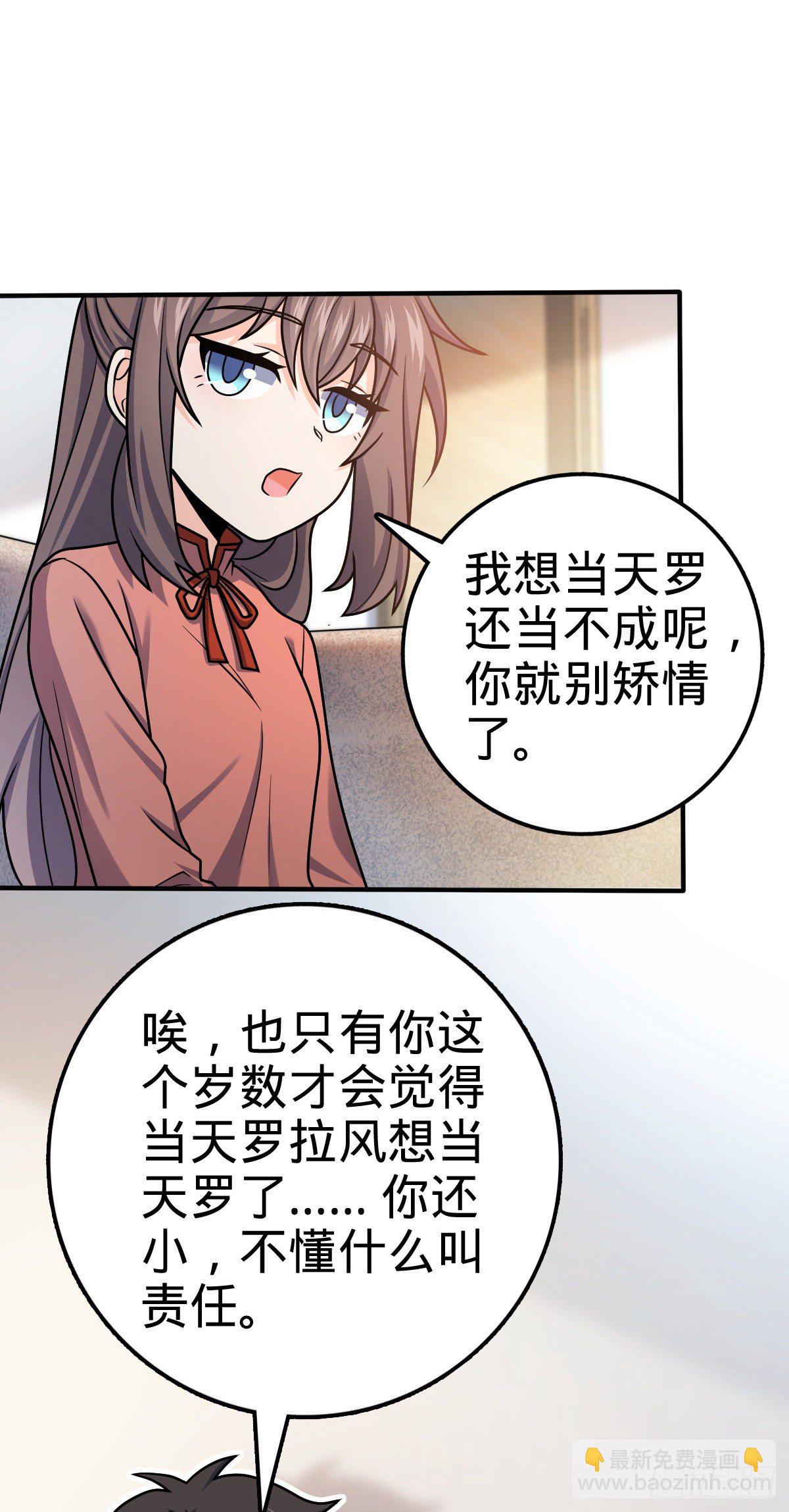 396 入学洛神修行学院2