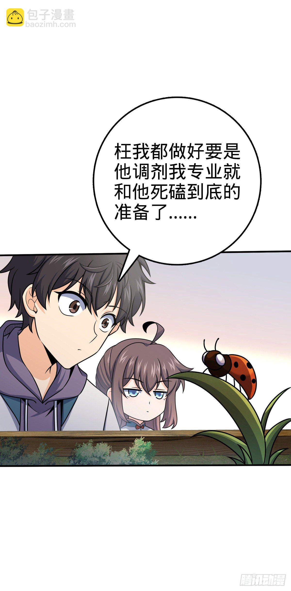 396 入学洛神修行学院25