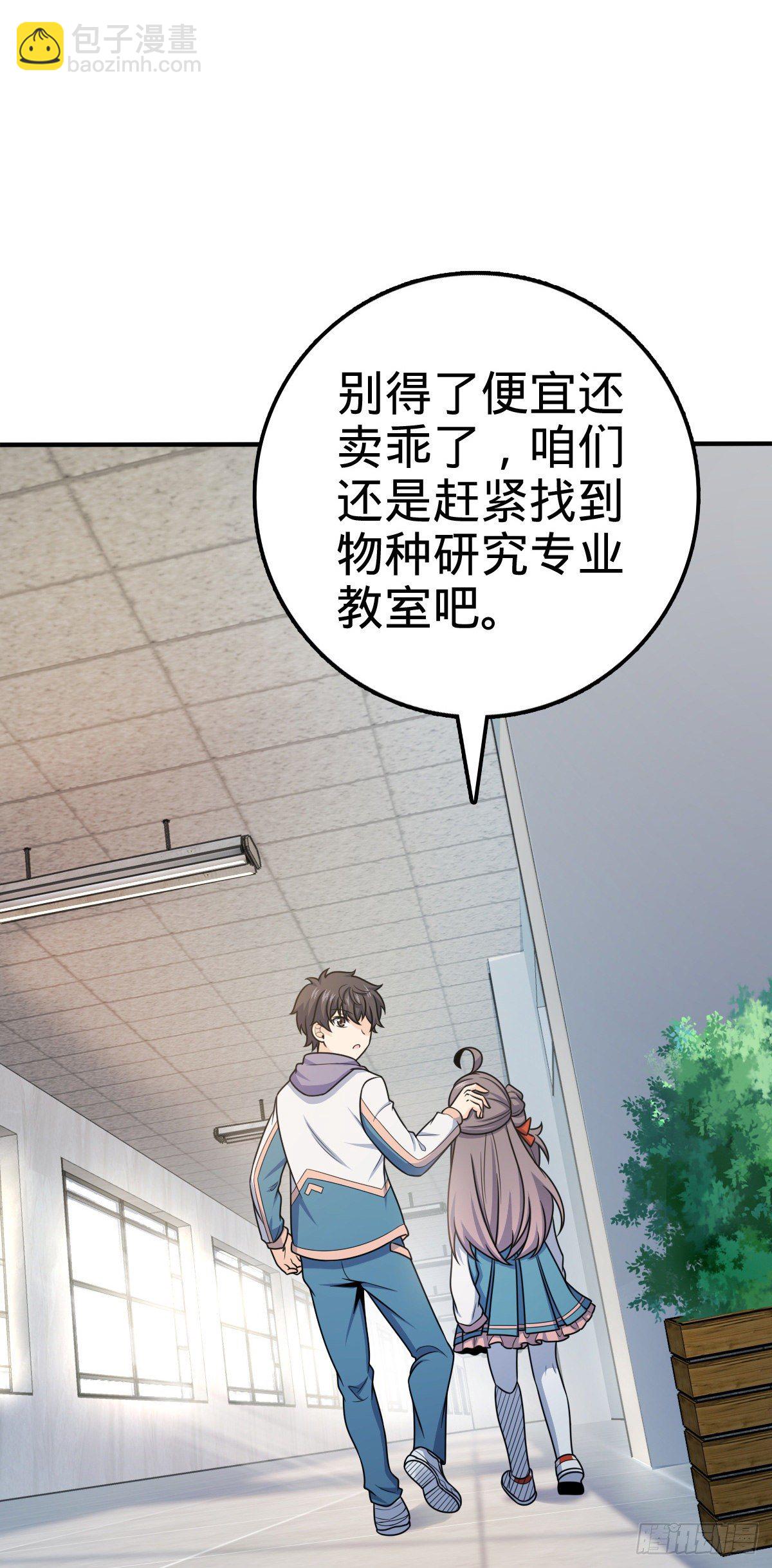 396 入学洛神修行学院26