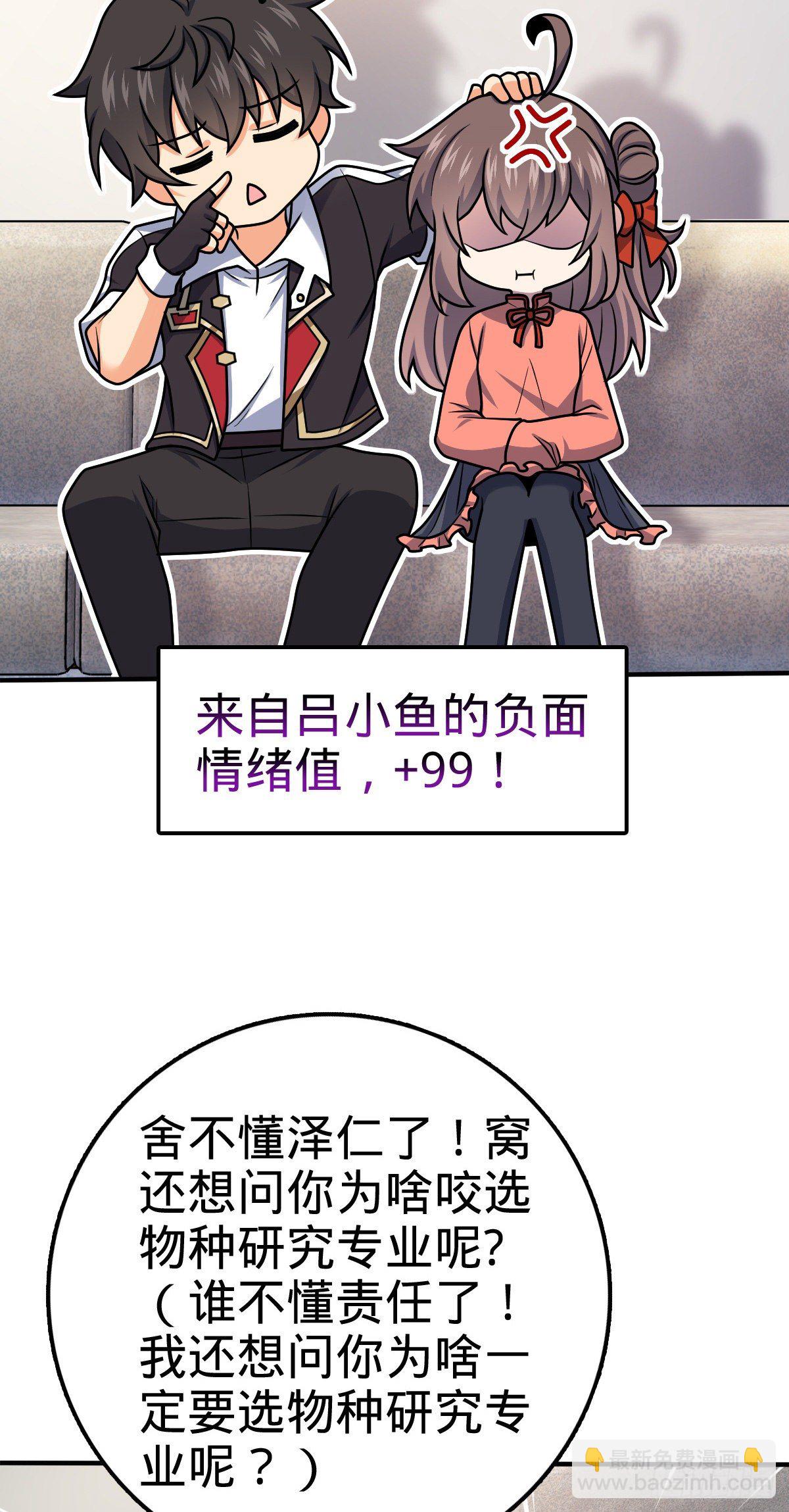 396 入学洛神修行学院3