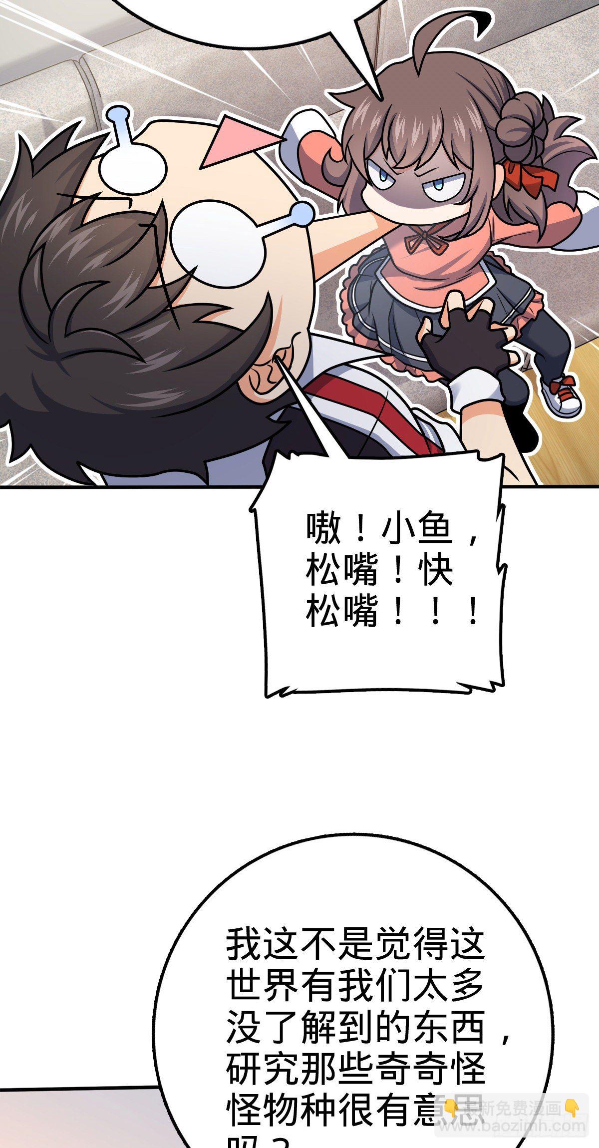 396 入学洛神修行学院4