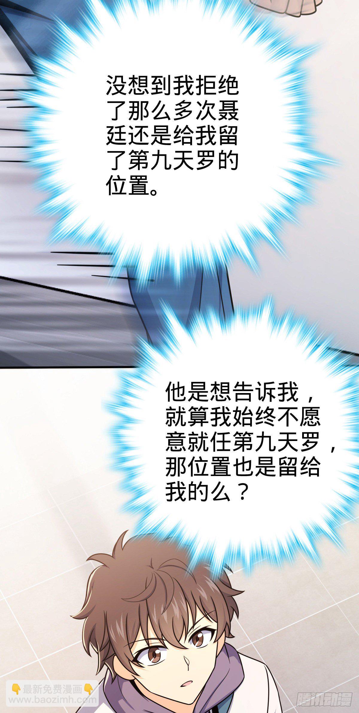 396 入学洛神修行学院40