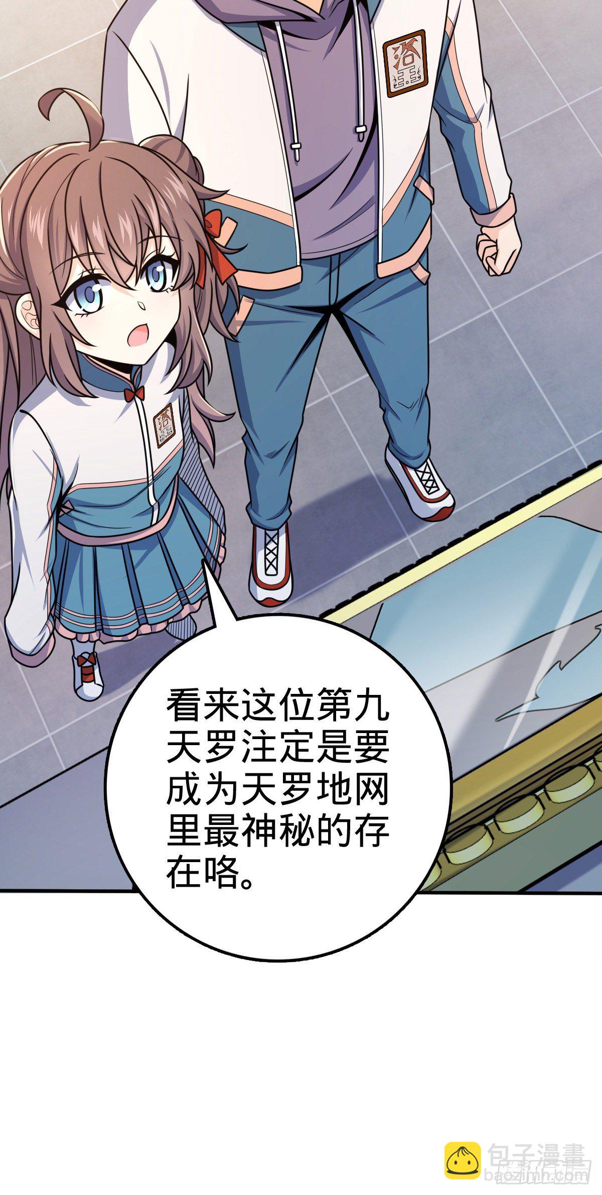 396 入学洛神修行学院41
