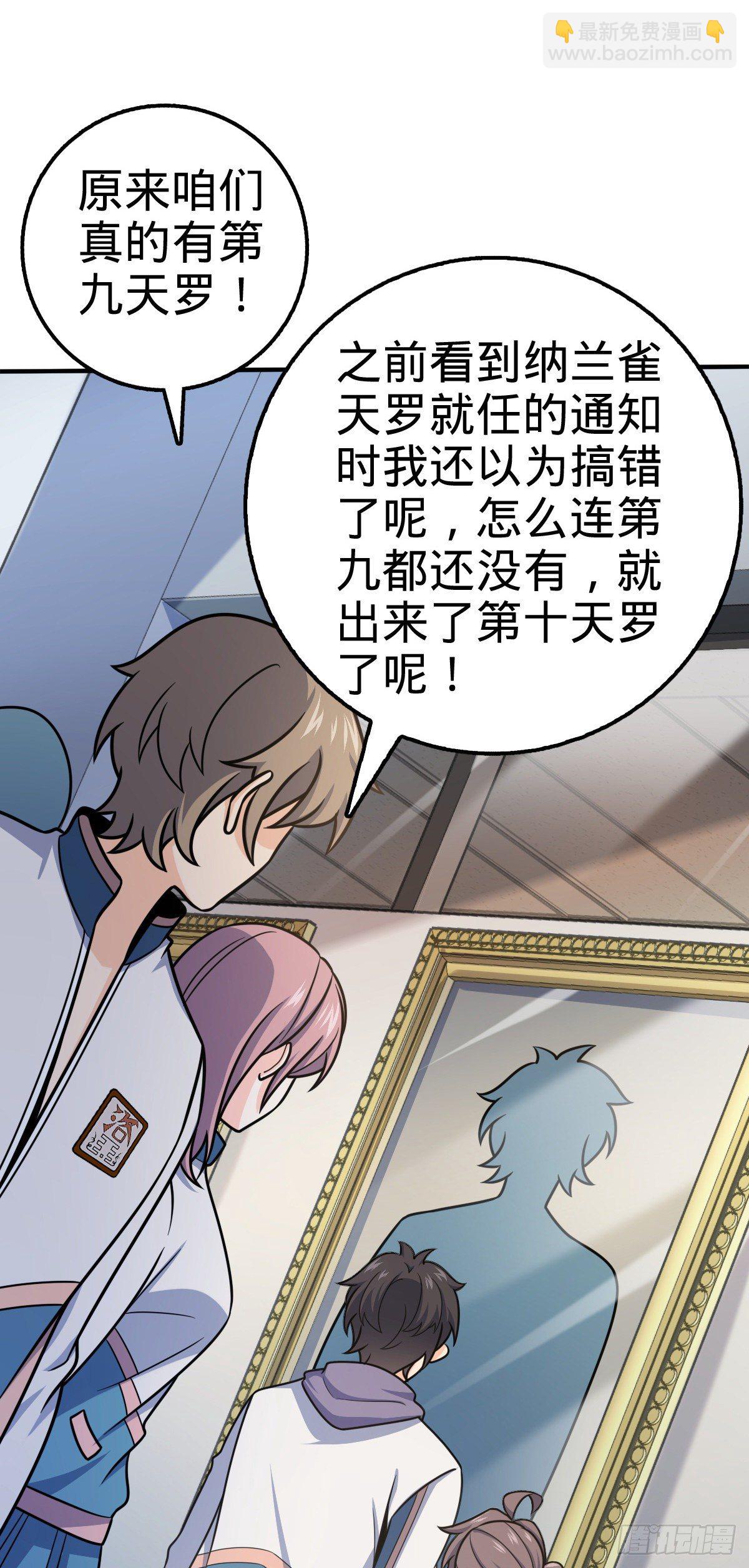 396 入学洛神修行学院42