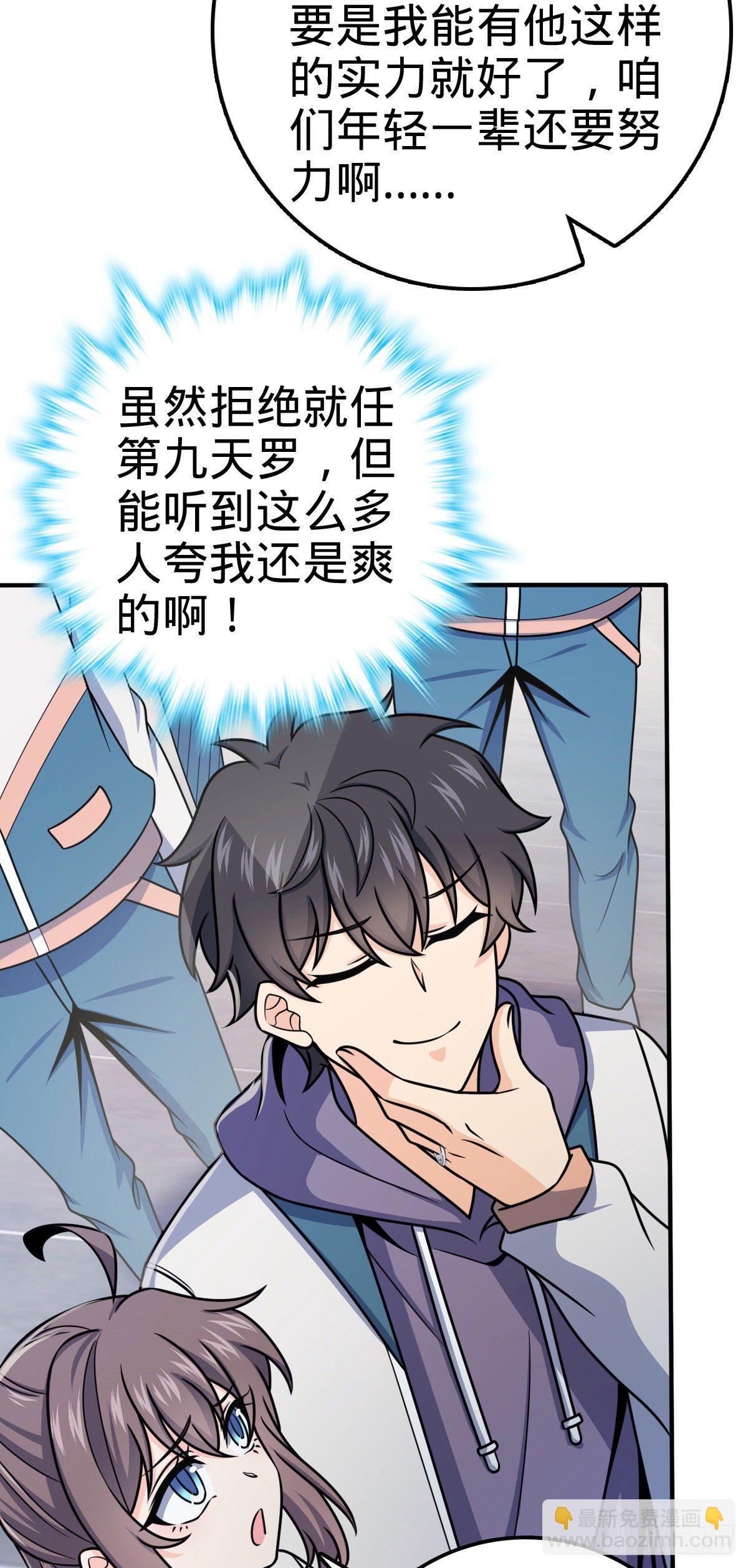 396 入学洛神修行学院44