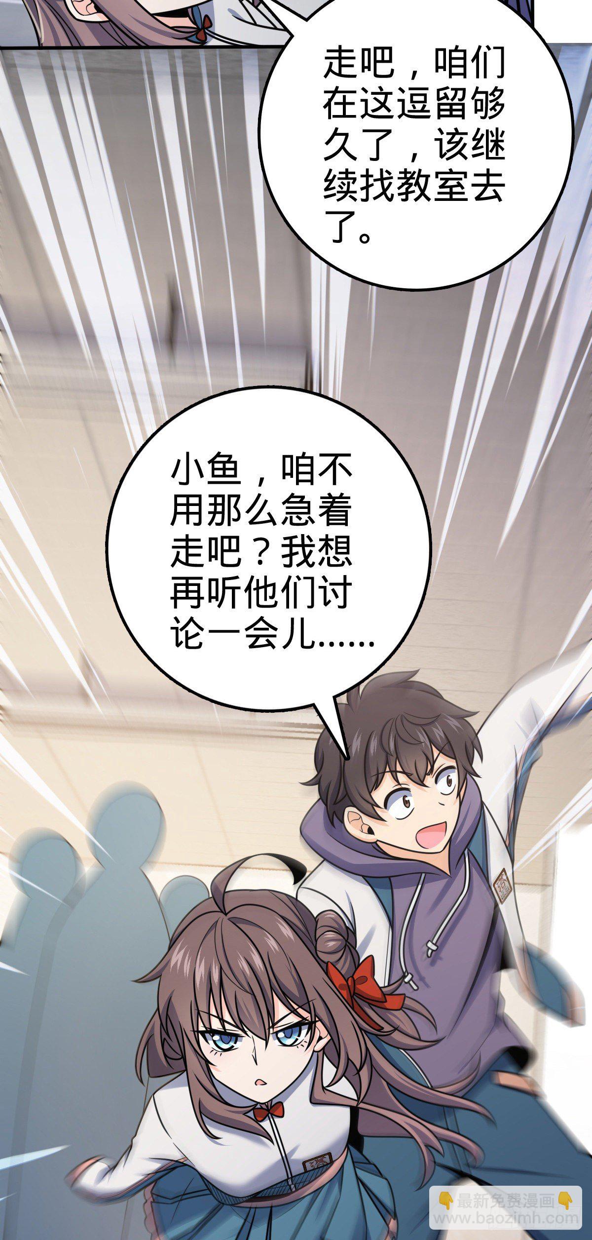 396 入学洛神修行学院45