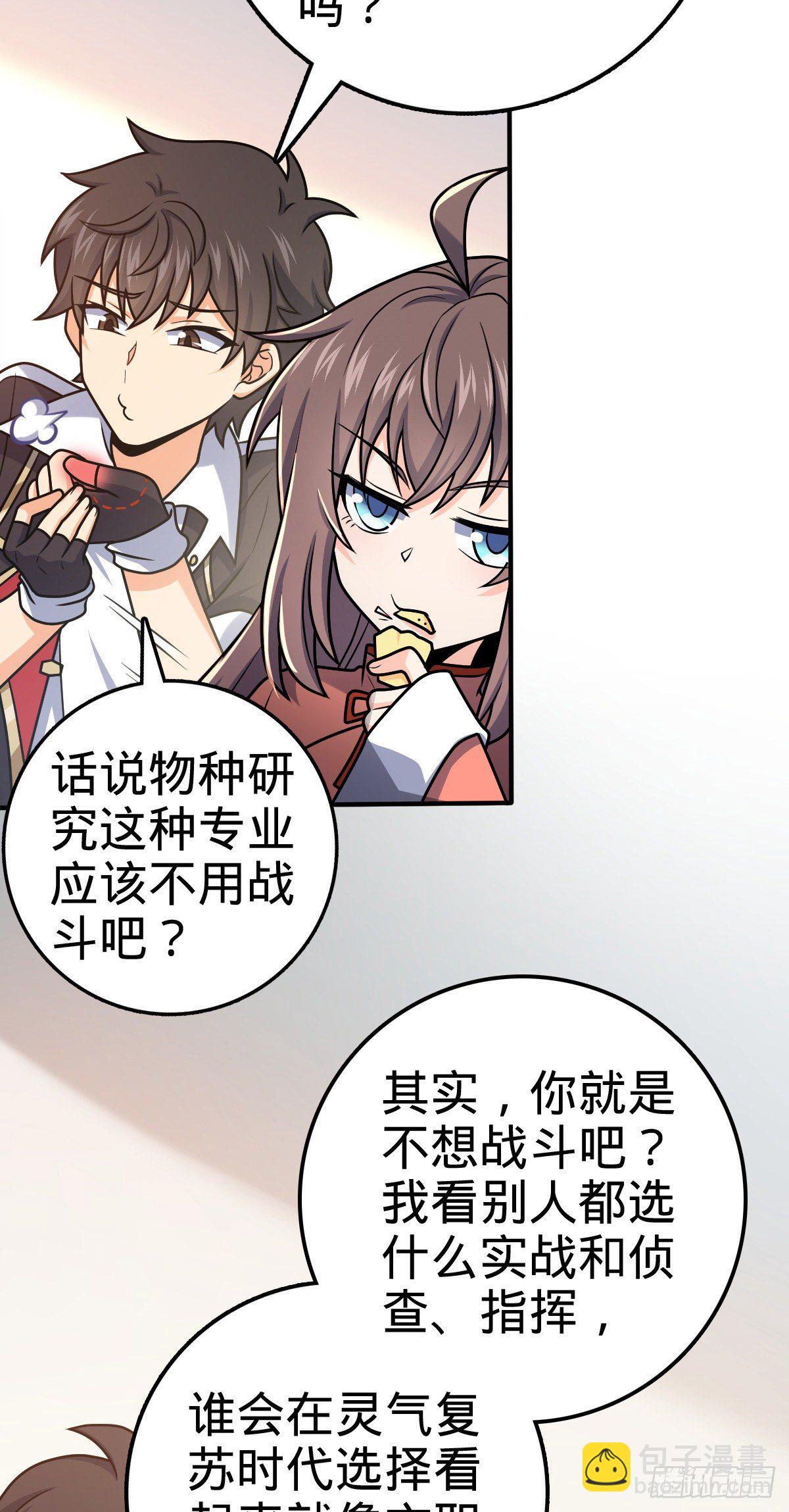 396 入学洛神修行学院5