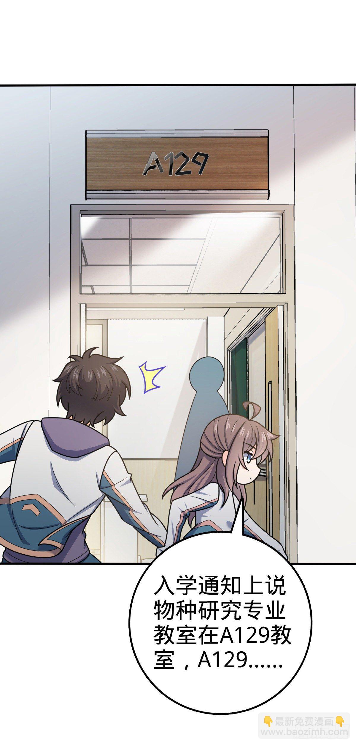 396 入学洛神修行学院51