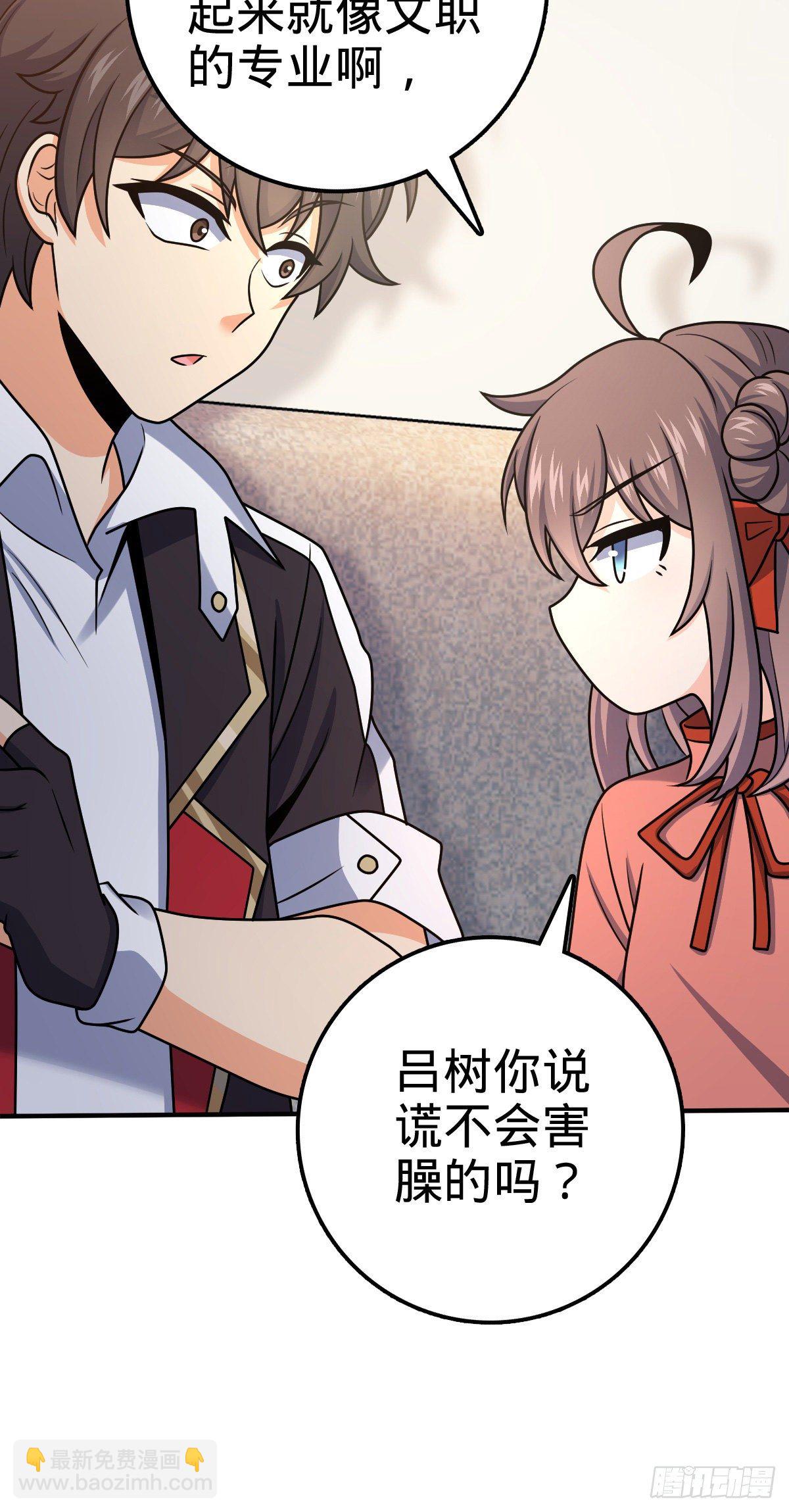 396 入学洛神修行学院6