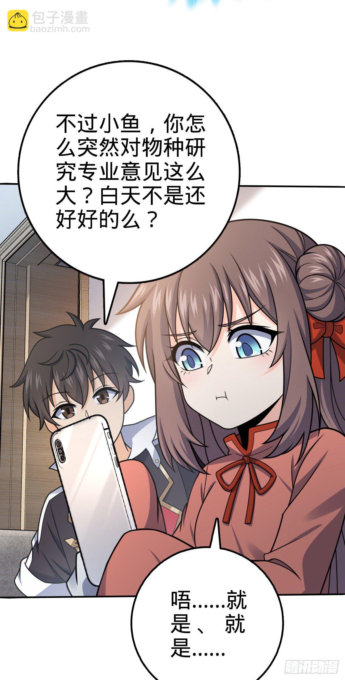 396 入学洛神修行学院9