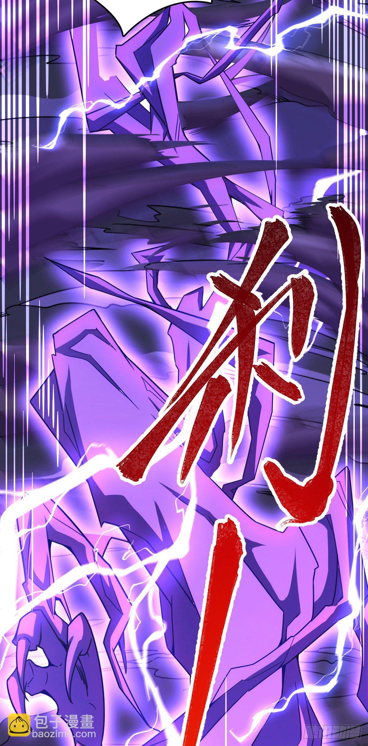 421 斩天劫20