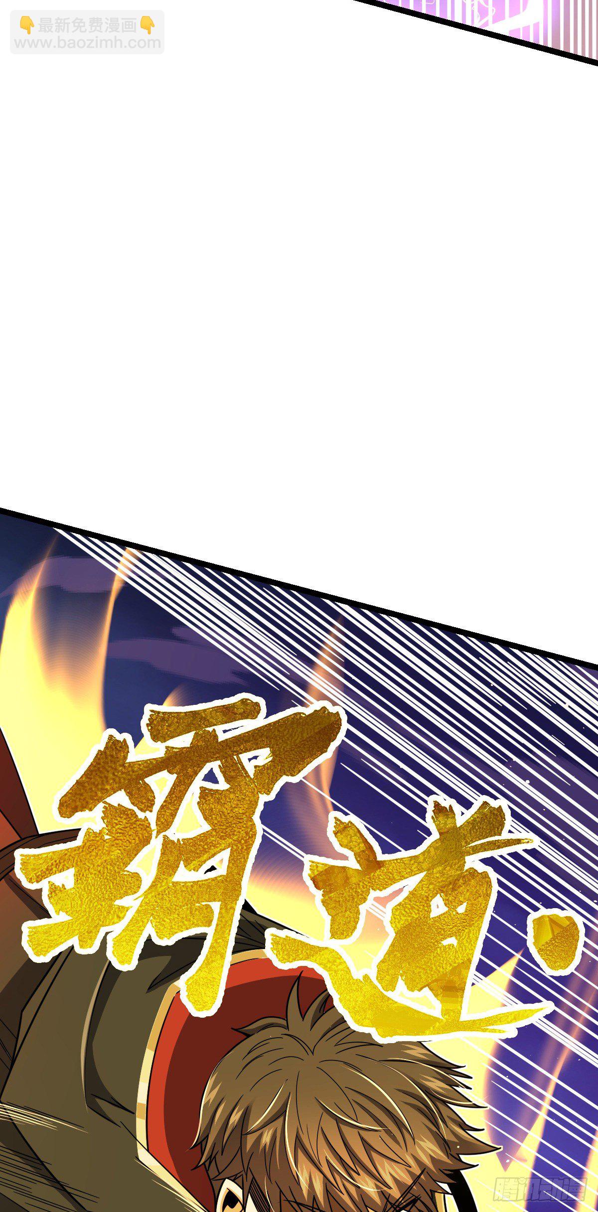 421 斩天劫23