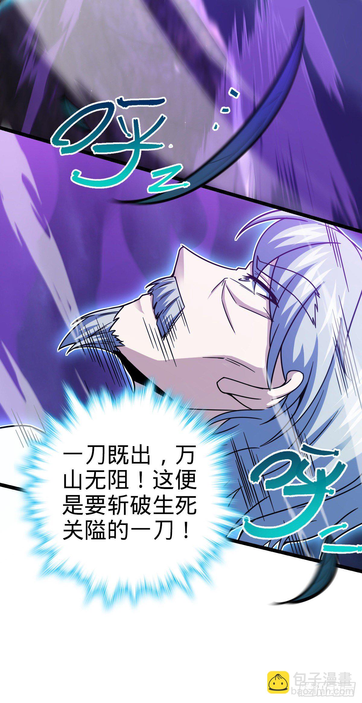 421 斩天劫27
