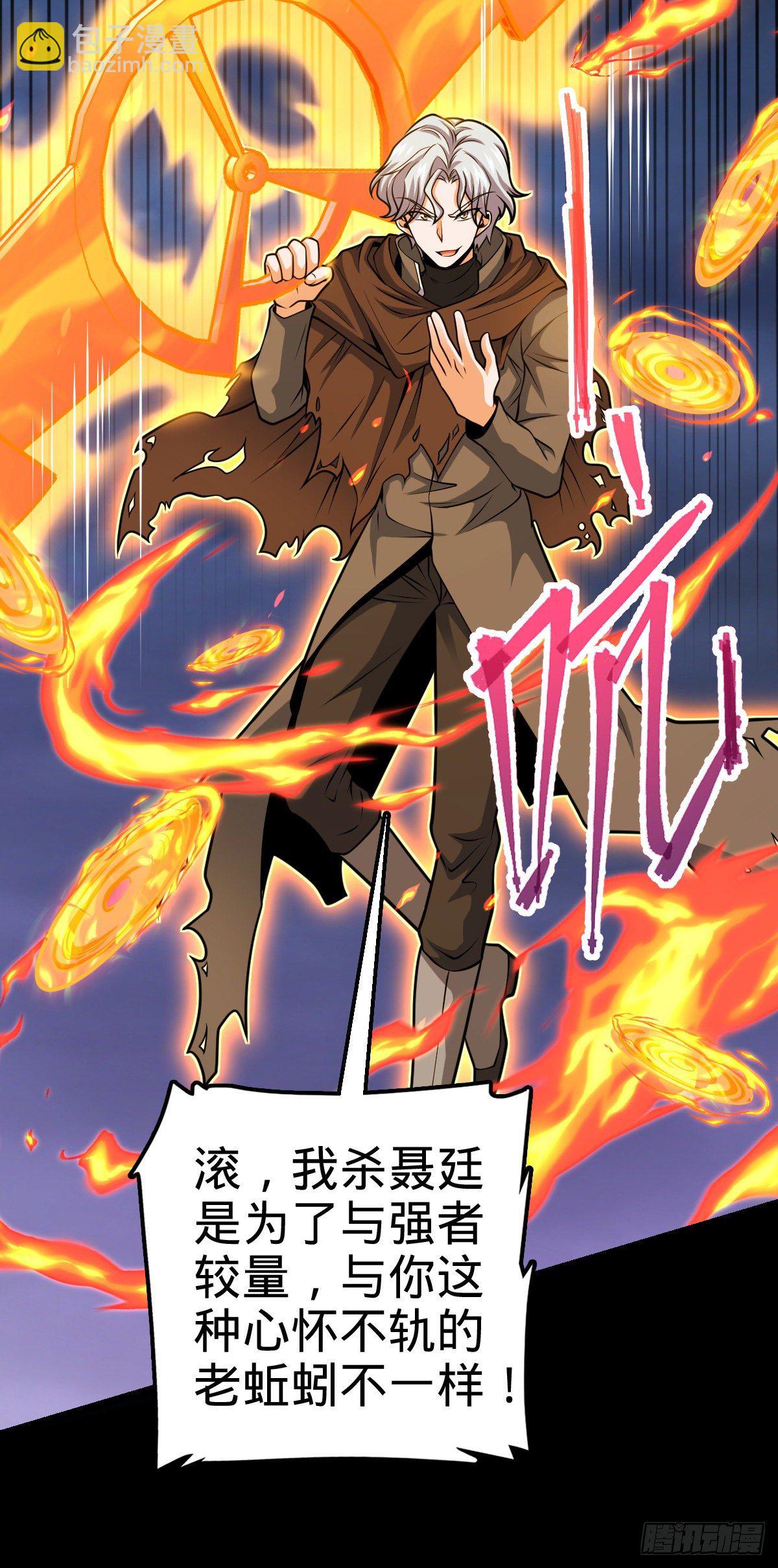 421 斩天劫42