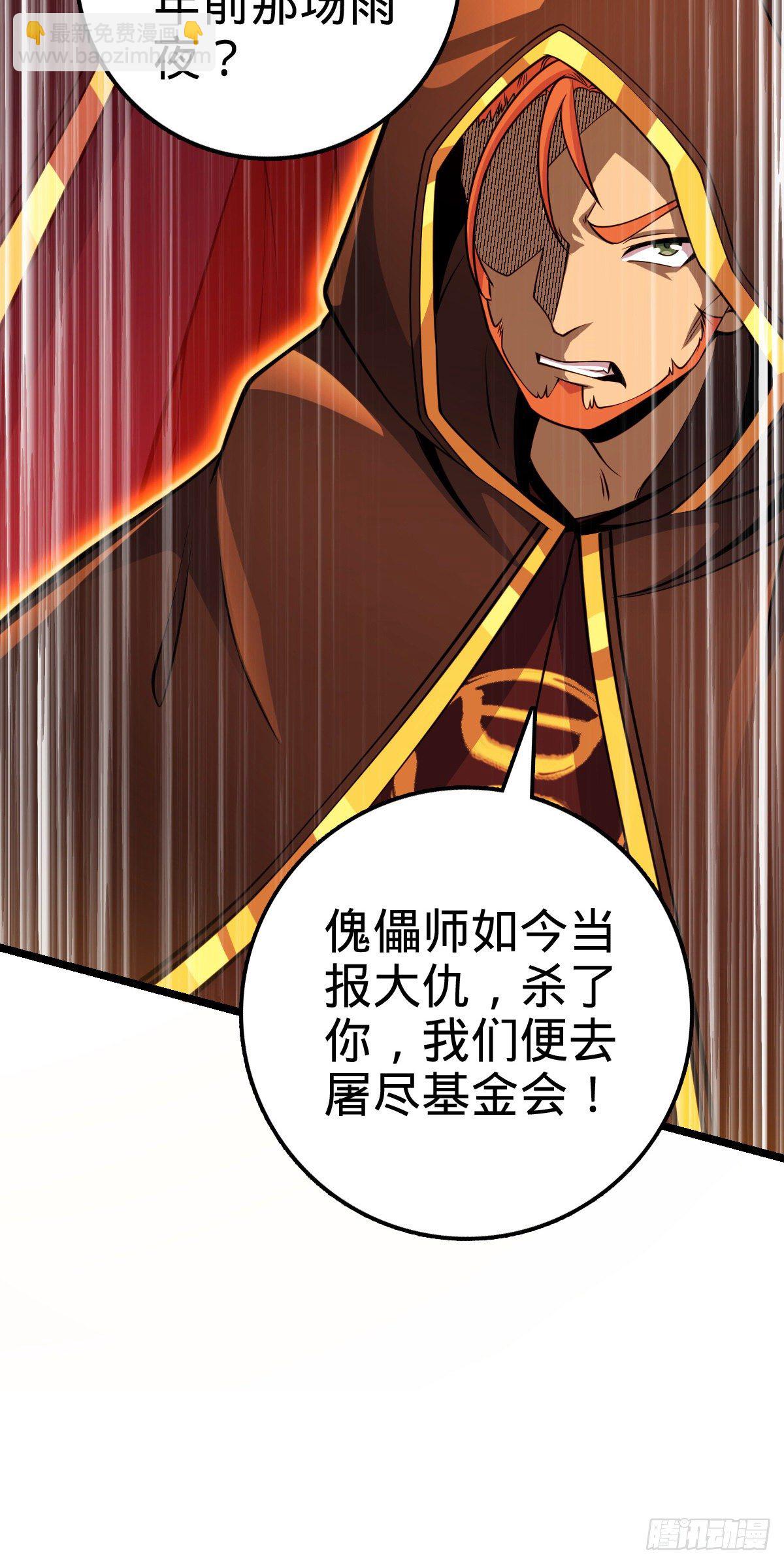 421 斩天劫55
