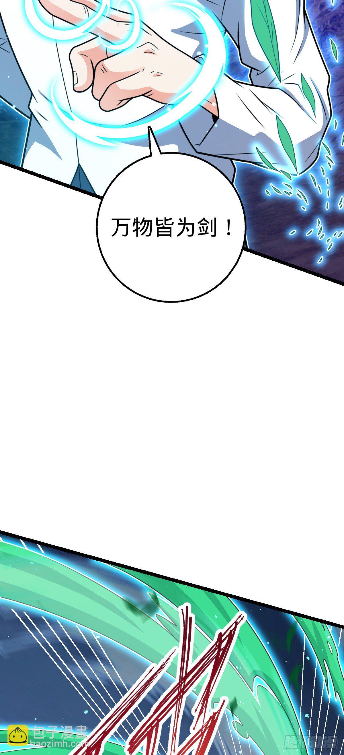 421 斩天劫58