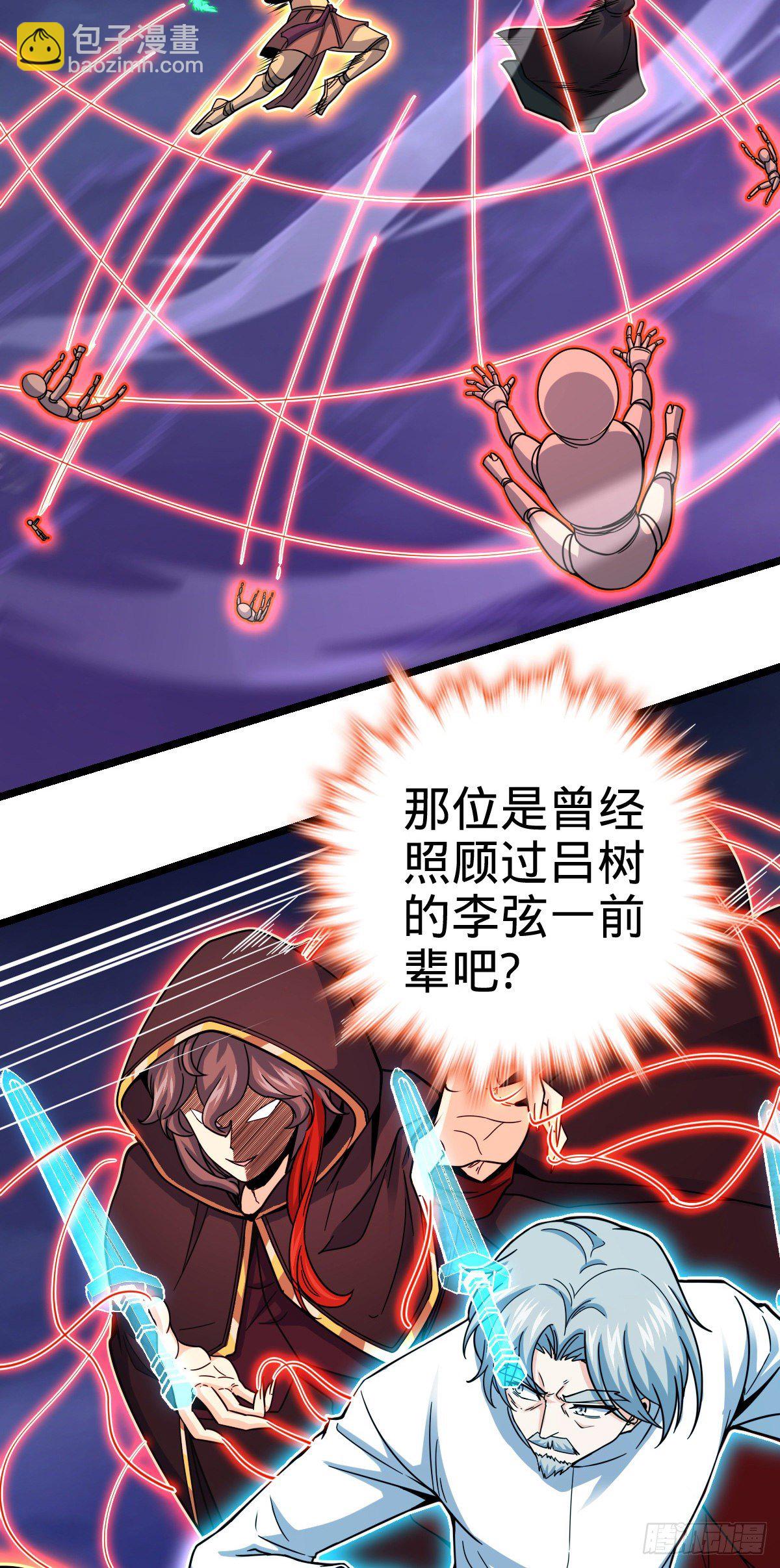 421 斩天劫72