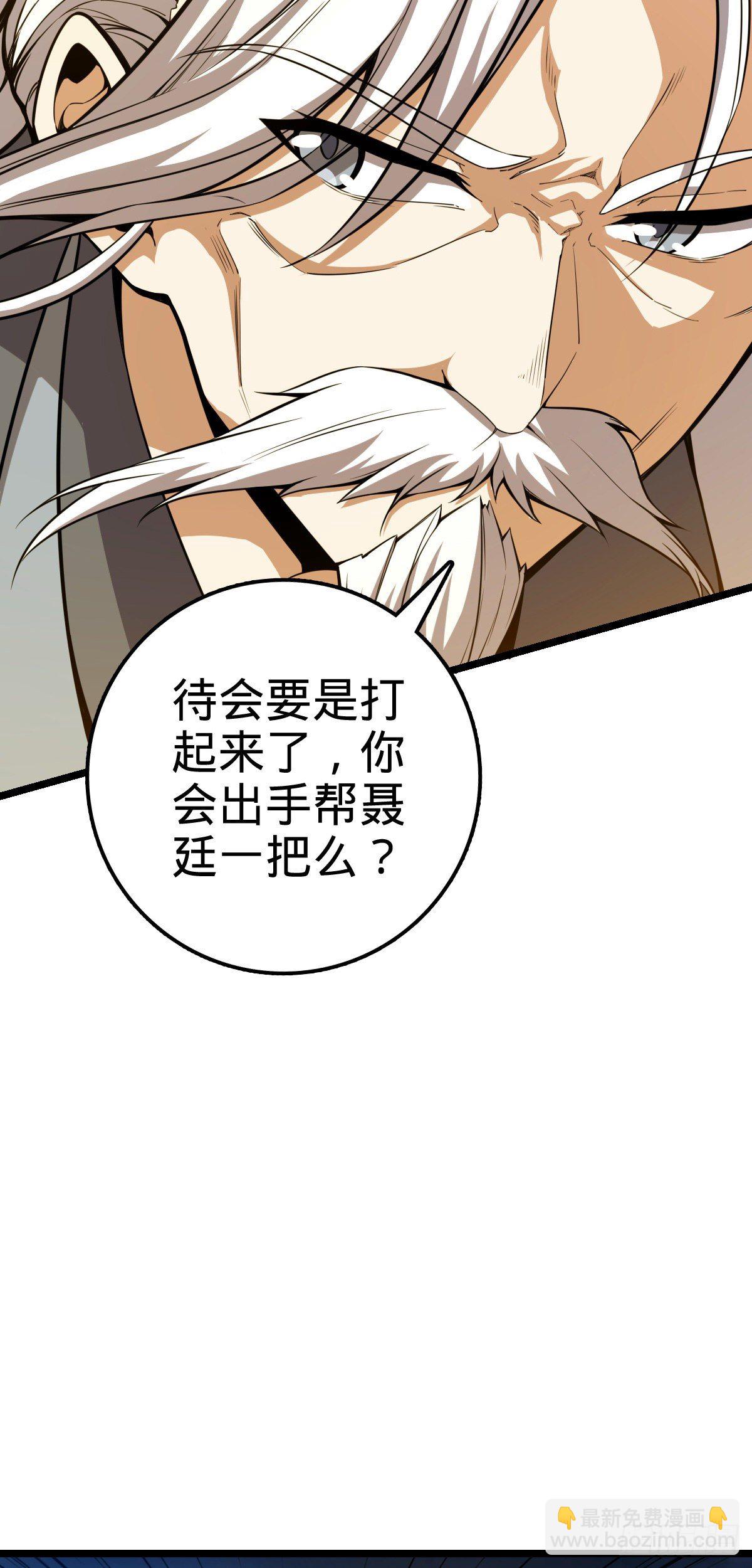 421 斩天劫9