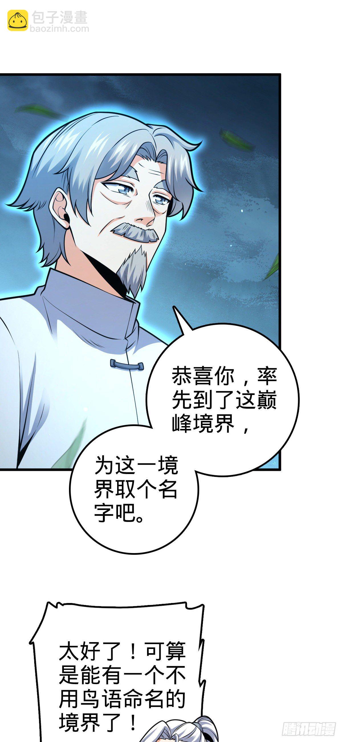 422 神藏境32