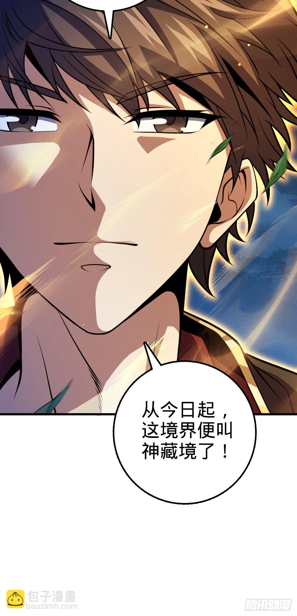 422 神藏境36