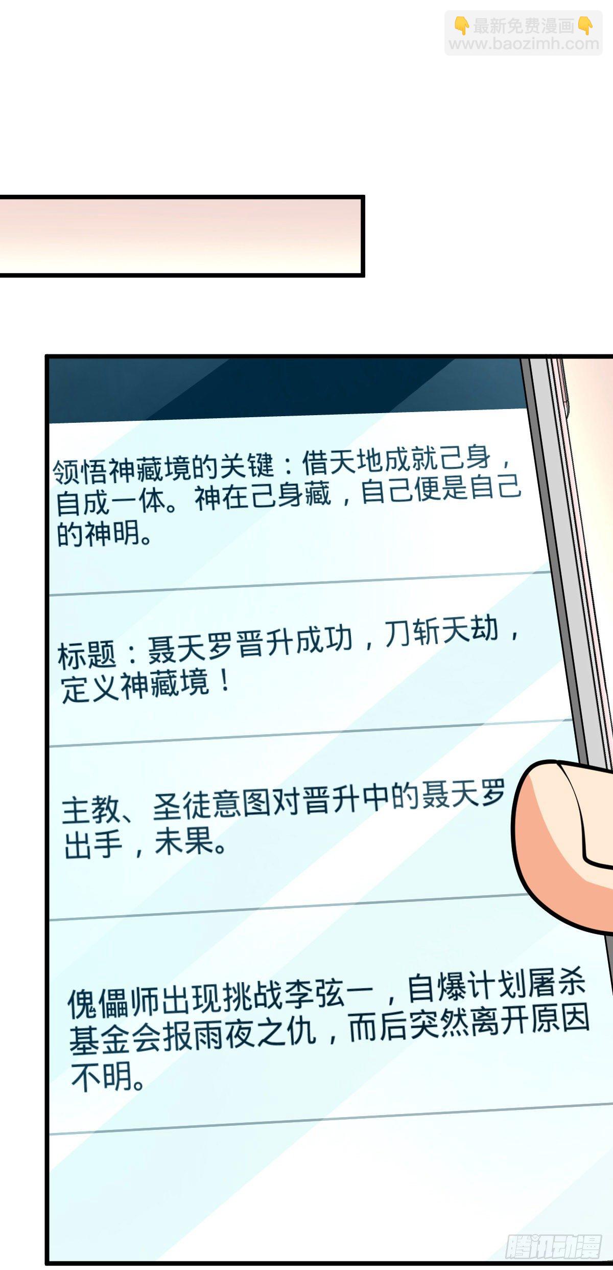 422 神藏境37