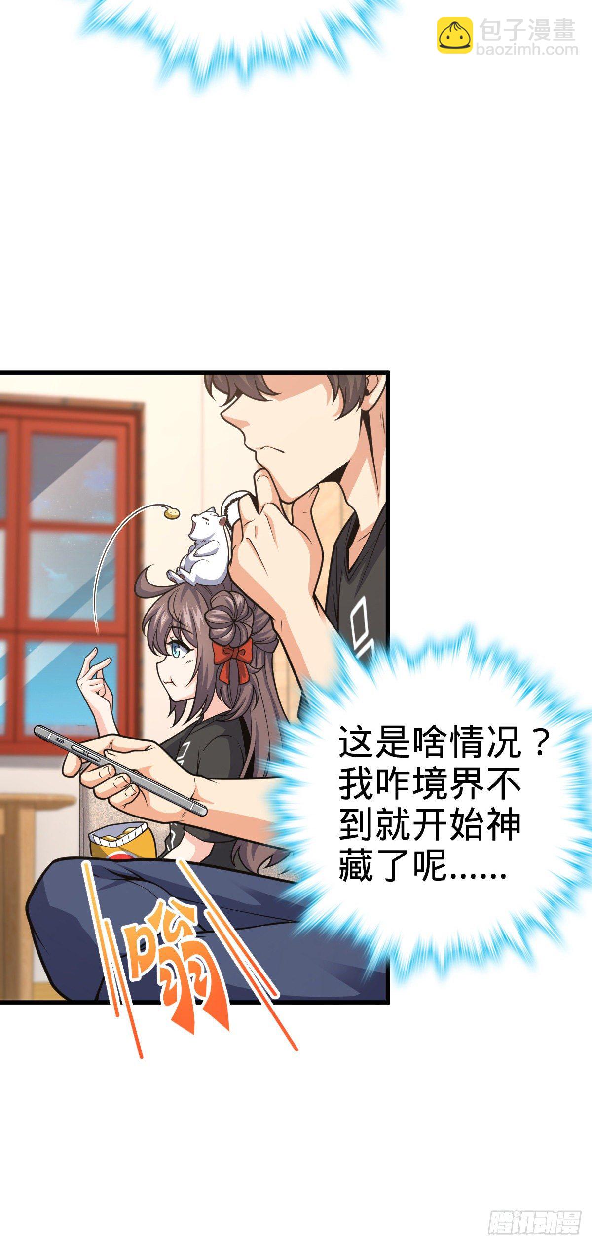 422 神藏境42