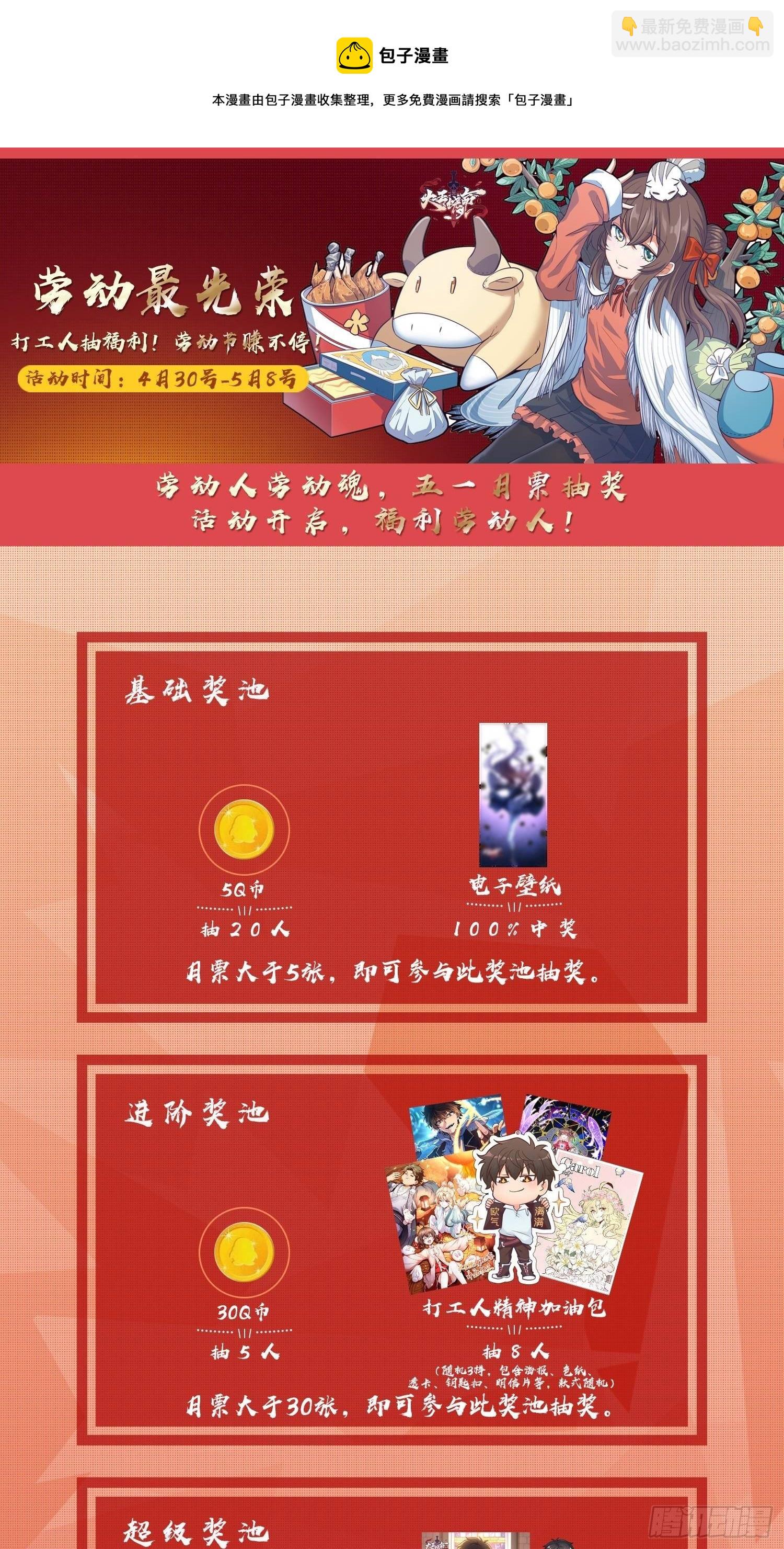 477 一起上吧72