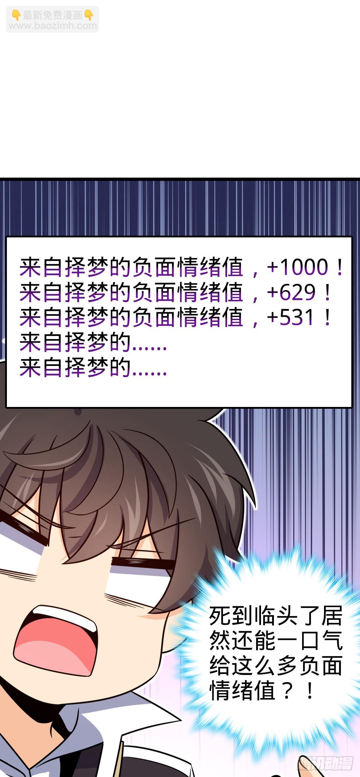 490 造梦者29