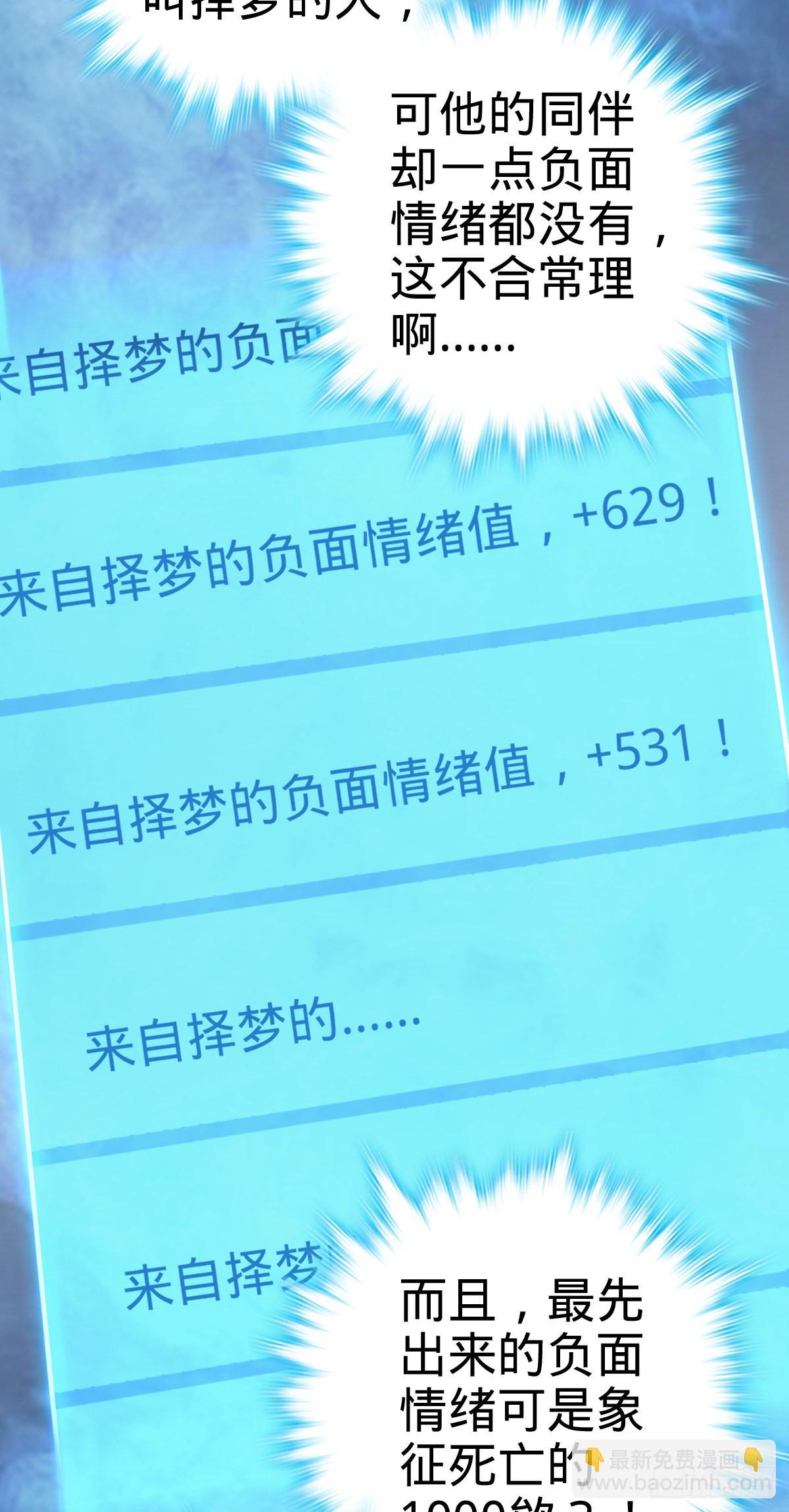 490 造梦者35
