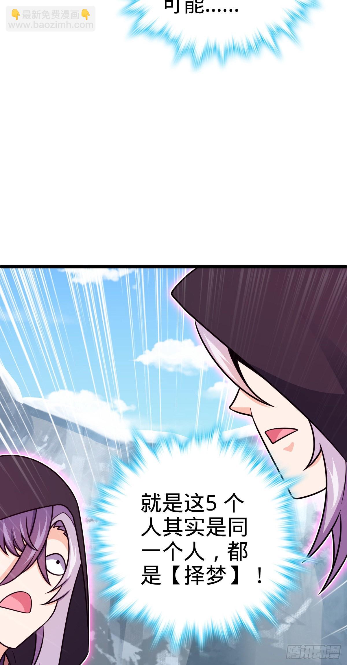 490 造梦者37