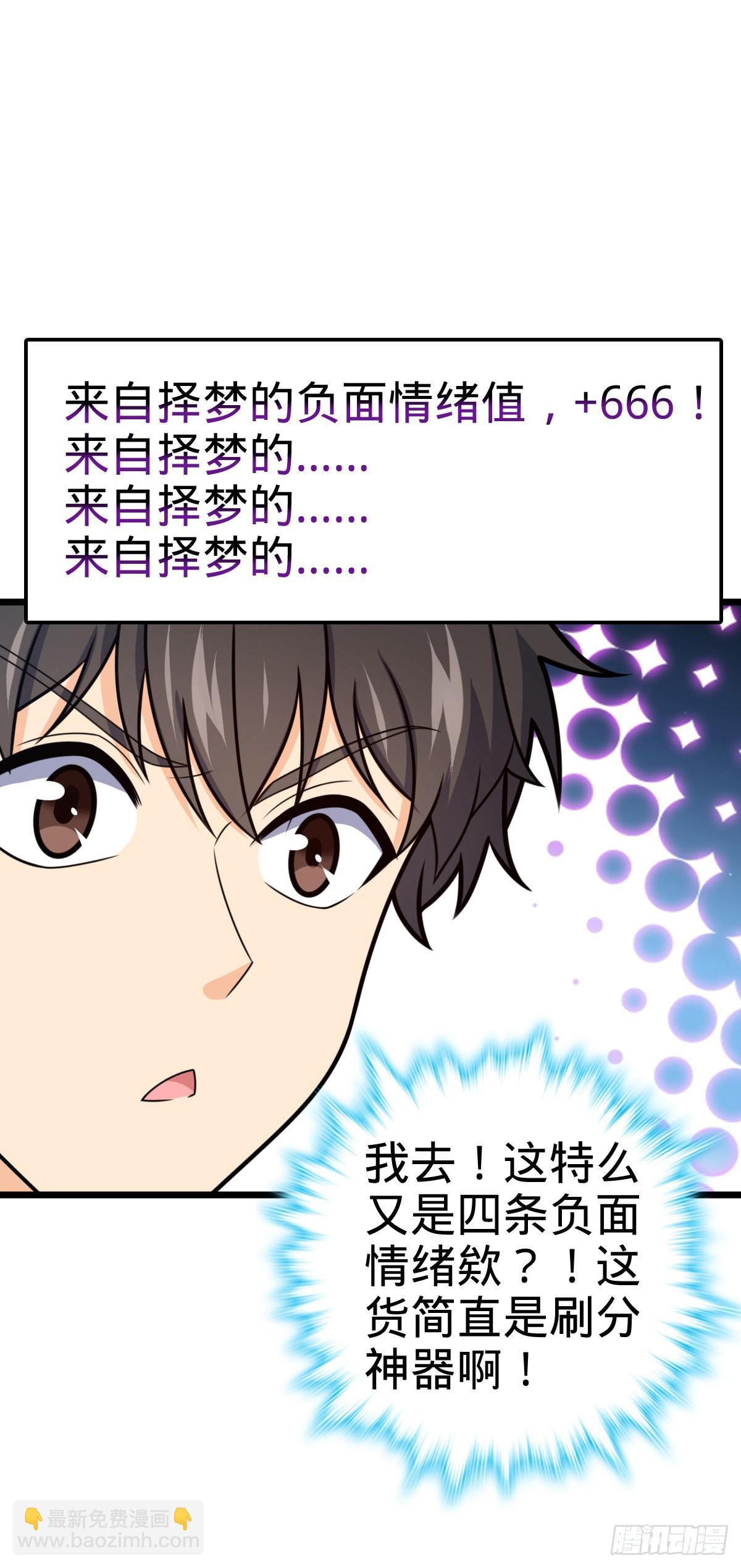 490 造梦者43