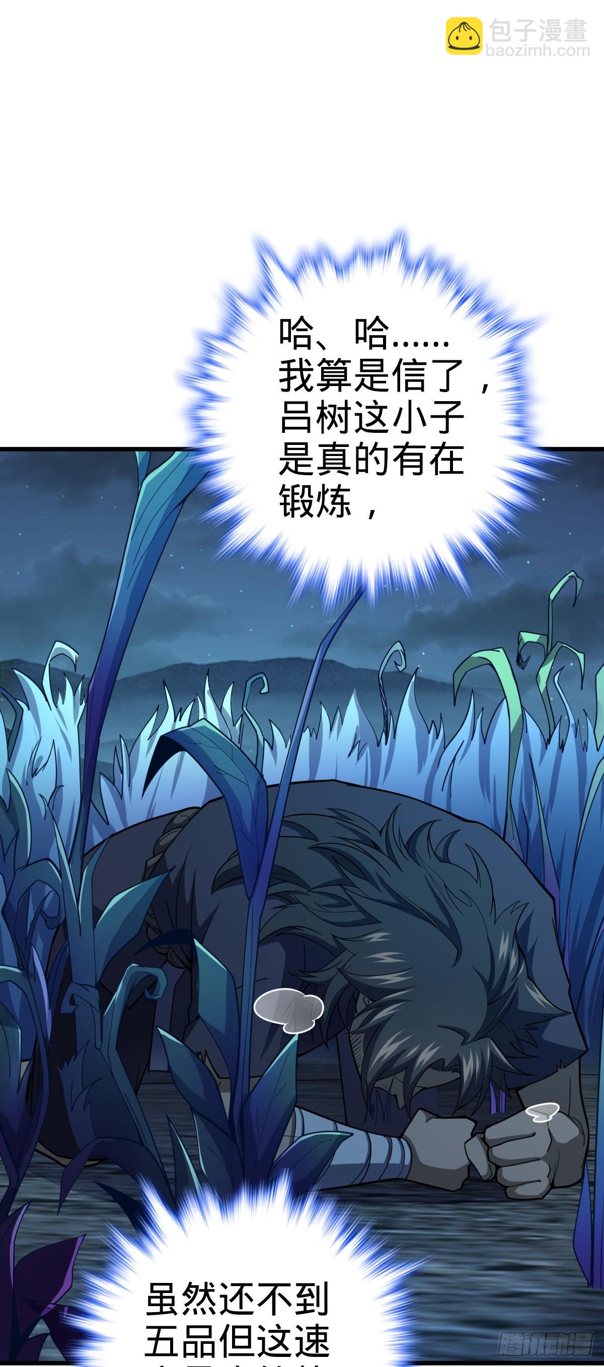 508 月黑风高杀人夜9