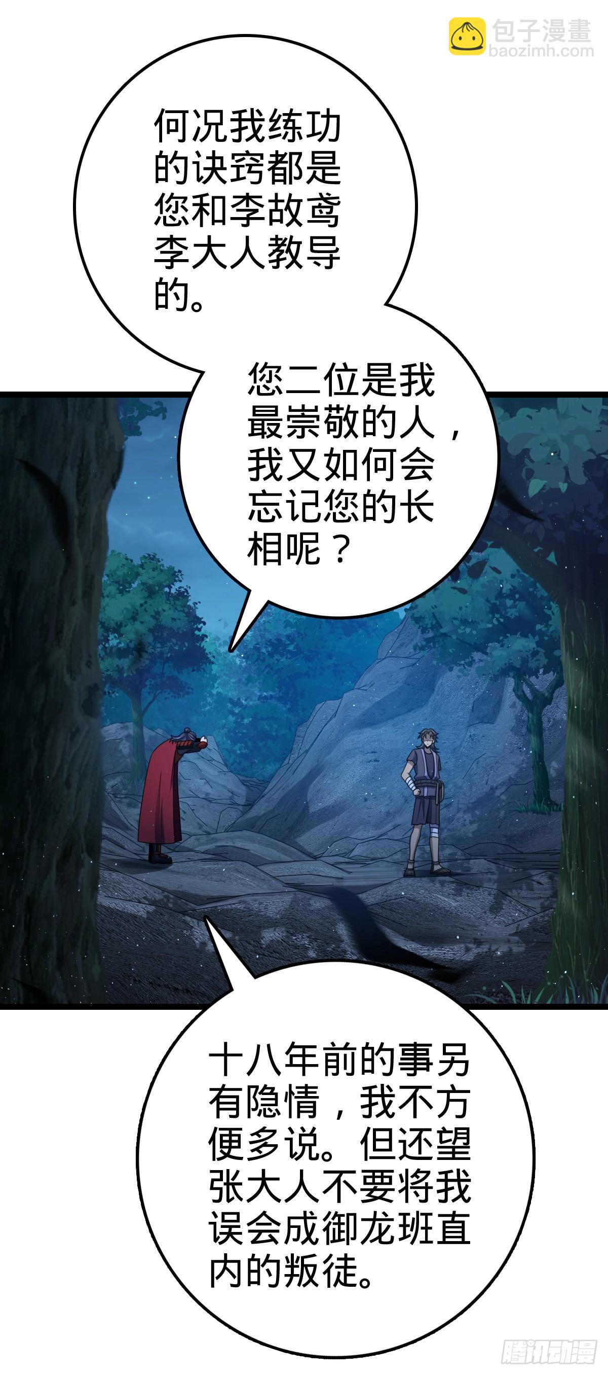 516 潜龙在渊17