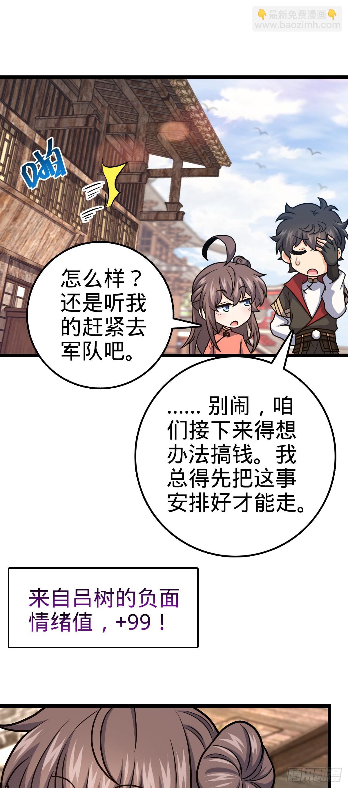 521 招蜂引蝶吕小树19