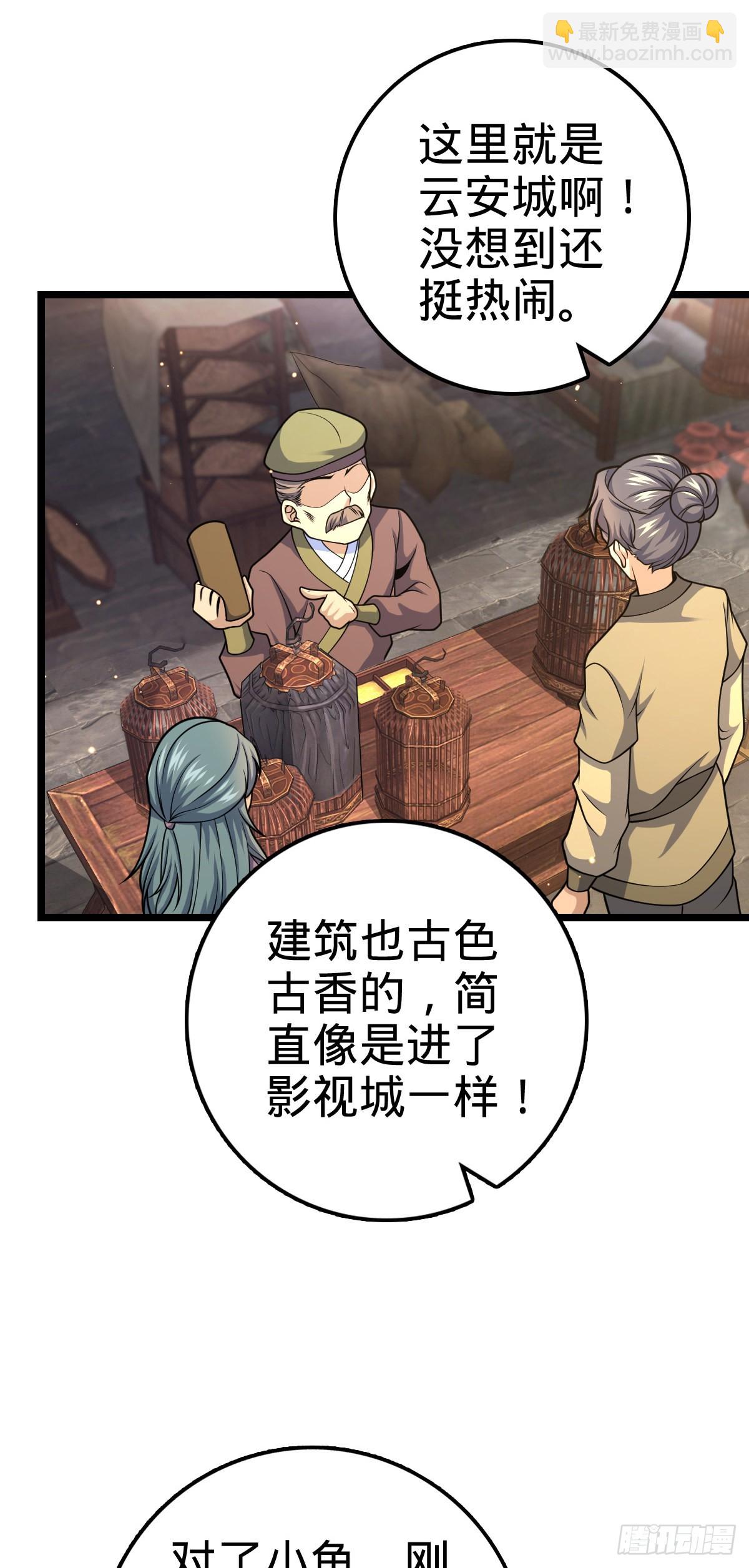 521 招蜂引蝶吕小树2