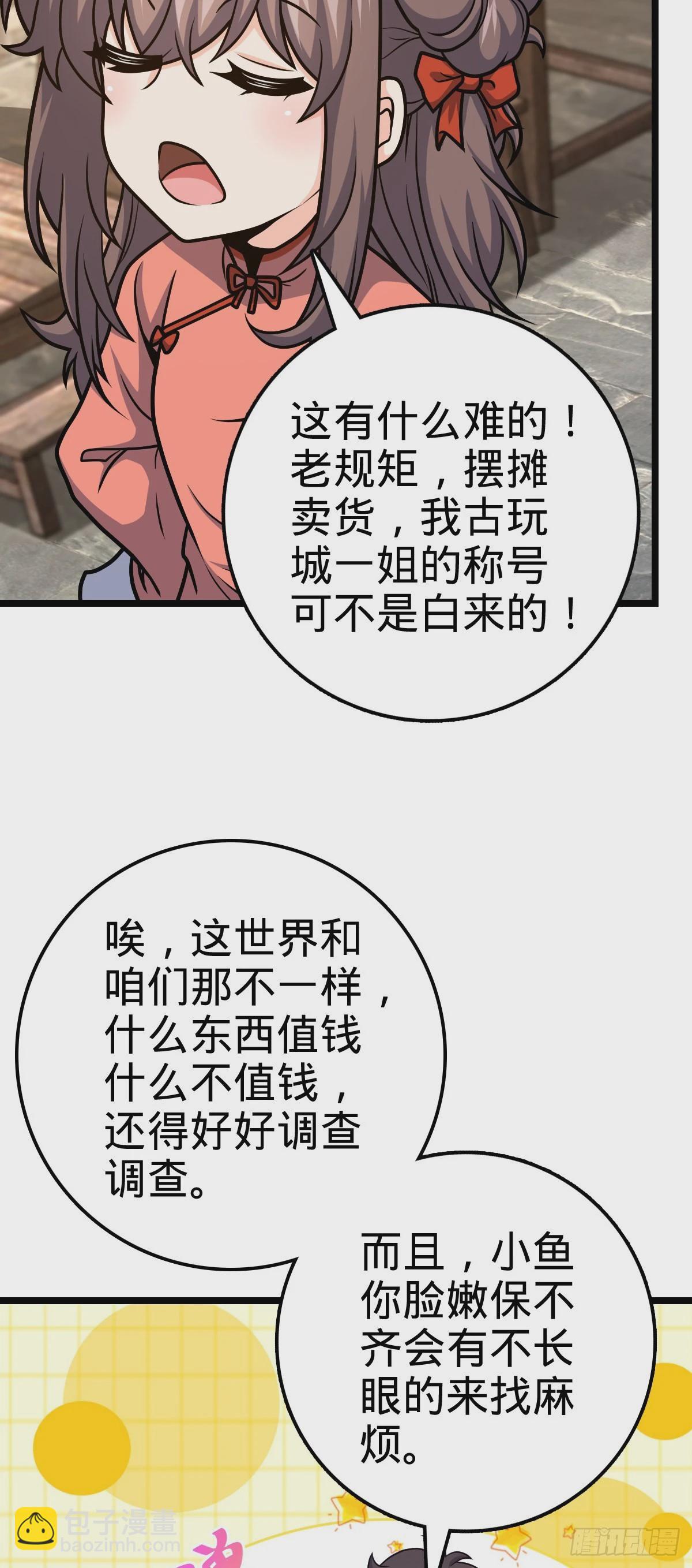 521 招蜂引蝶吕小树20