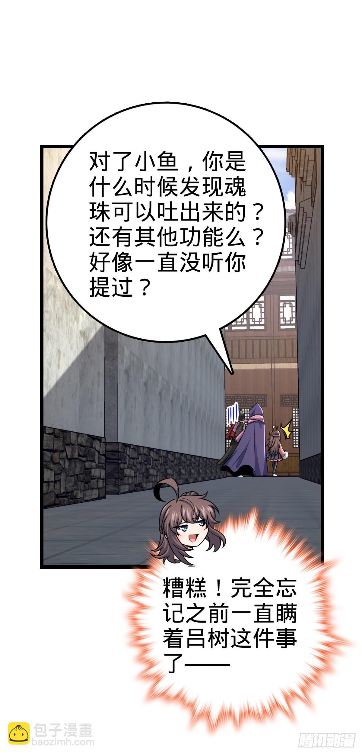 521 招蜂引蝶吕小树37