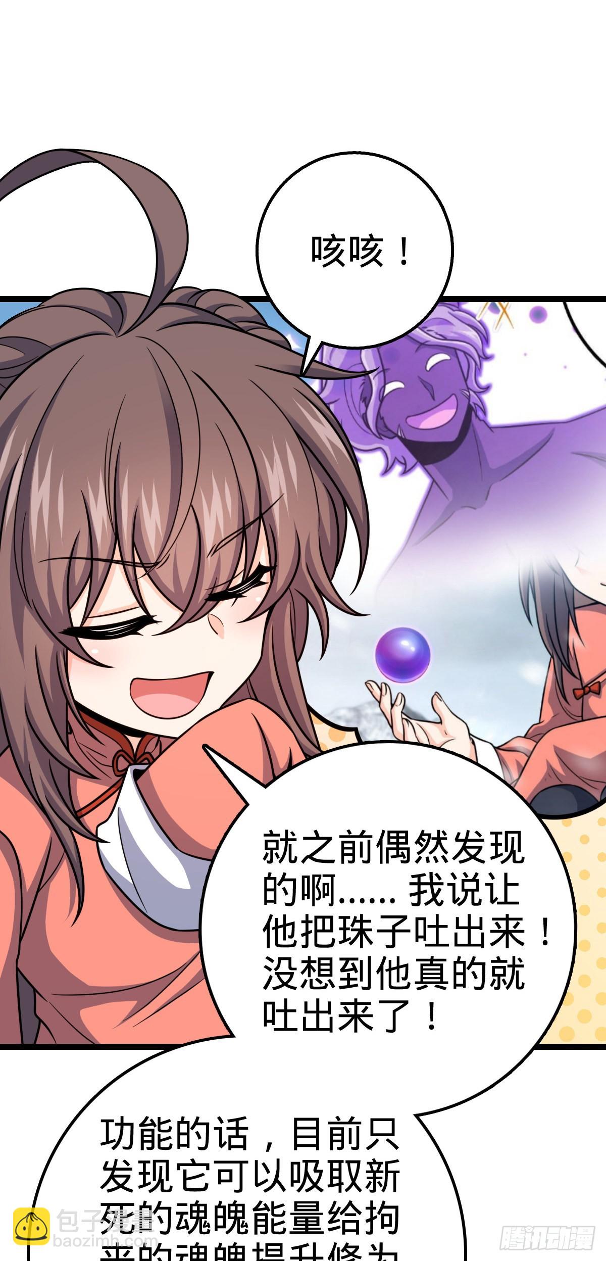 521 招蜂引蝶吕小树38
