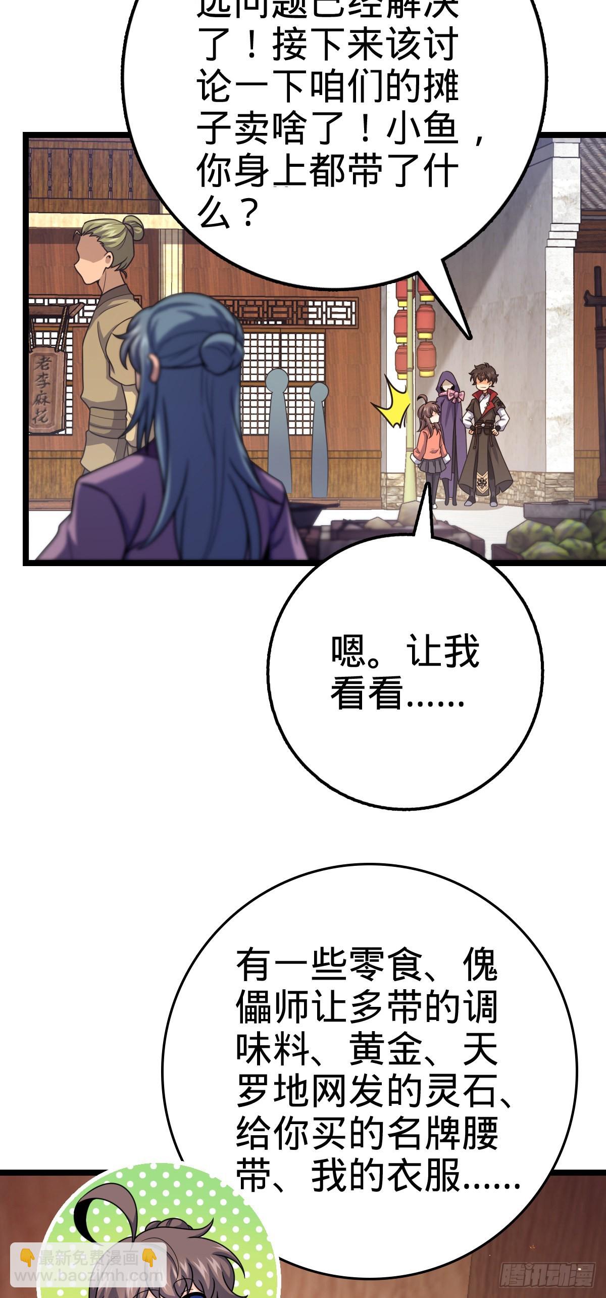 521 招蜂引蝶吕小树42
