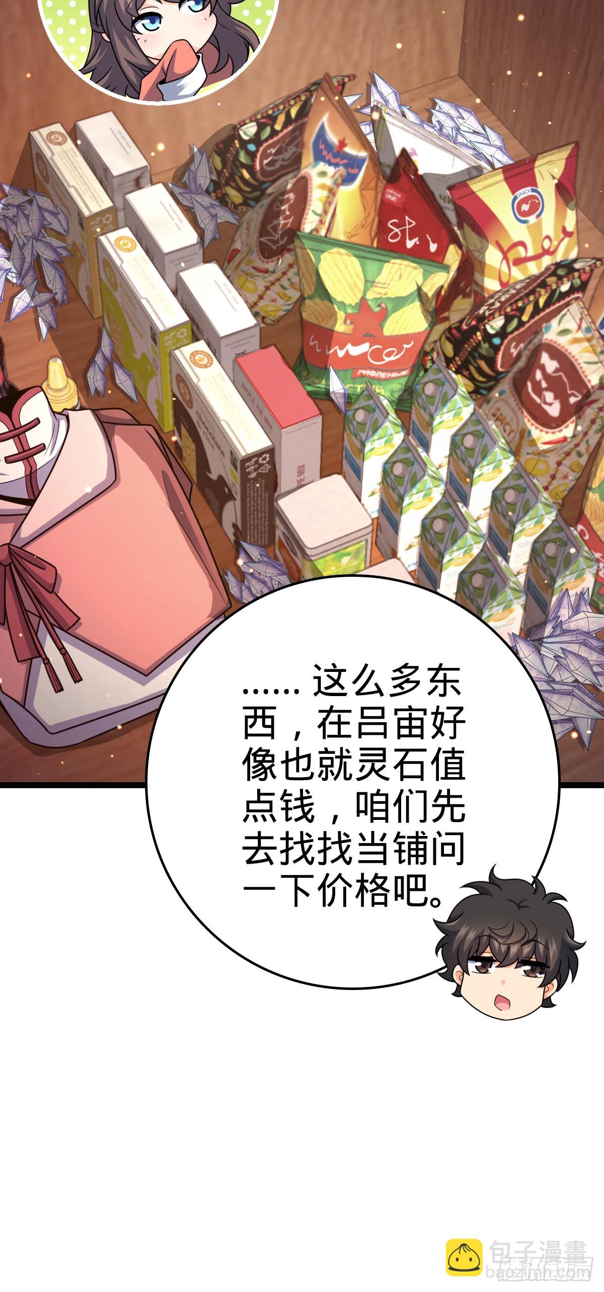 521 招蜂引蝶吕小树43