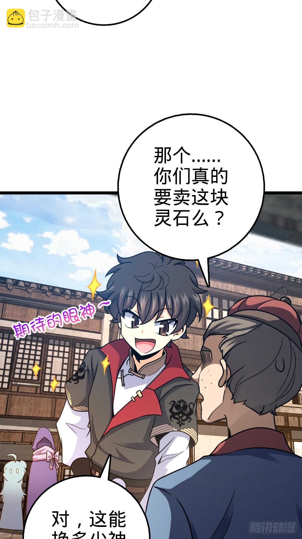 521 招蜂引蝶吕小树46