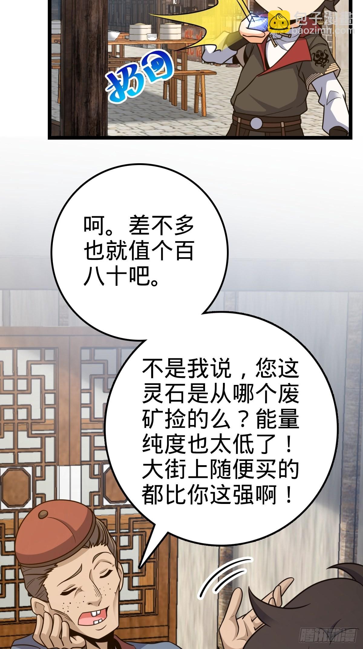 521 招蜂引蝶吕小树48