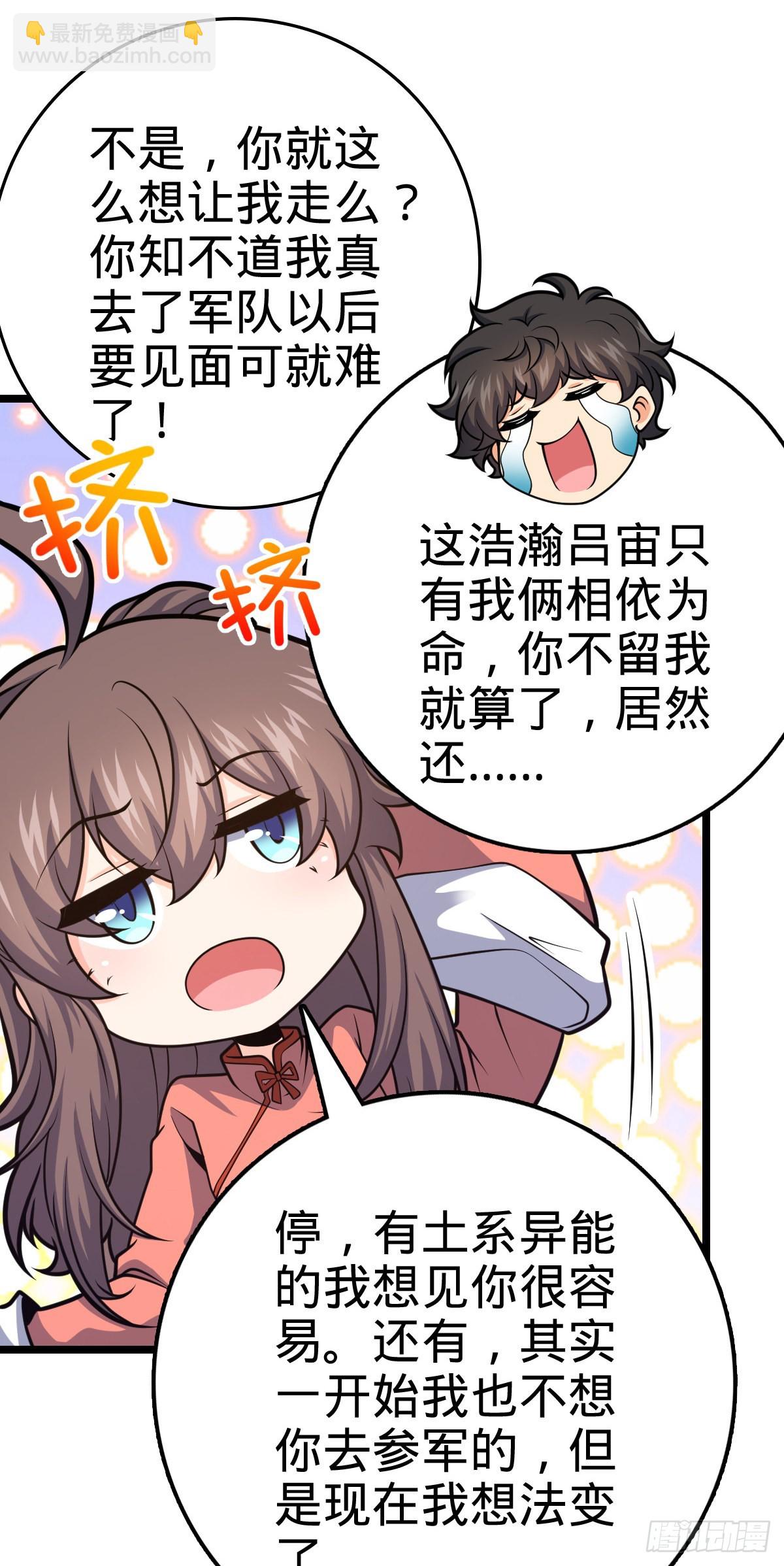521 招蜂引蝶吕小树7