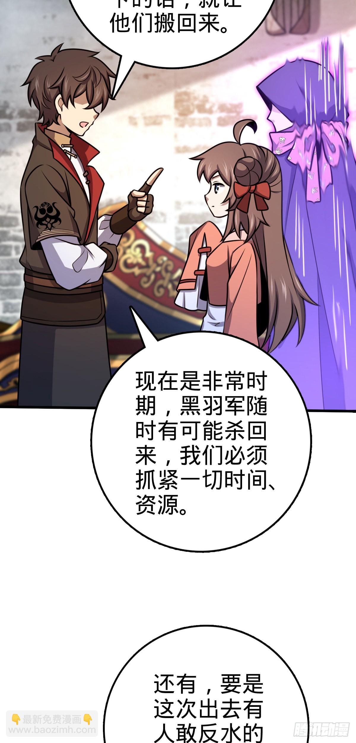 539 整顿军纪10