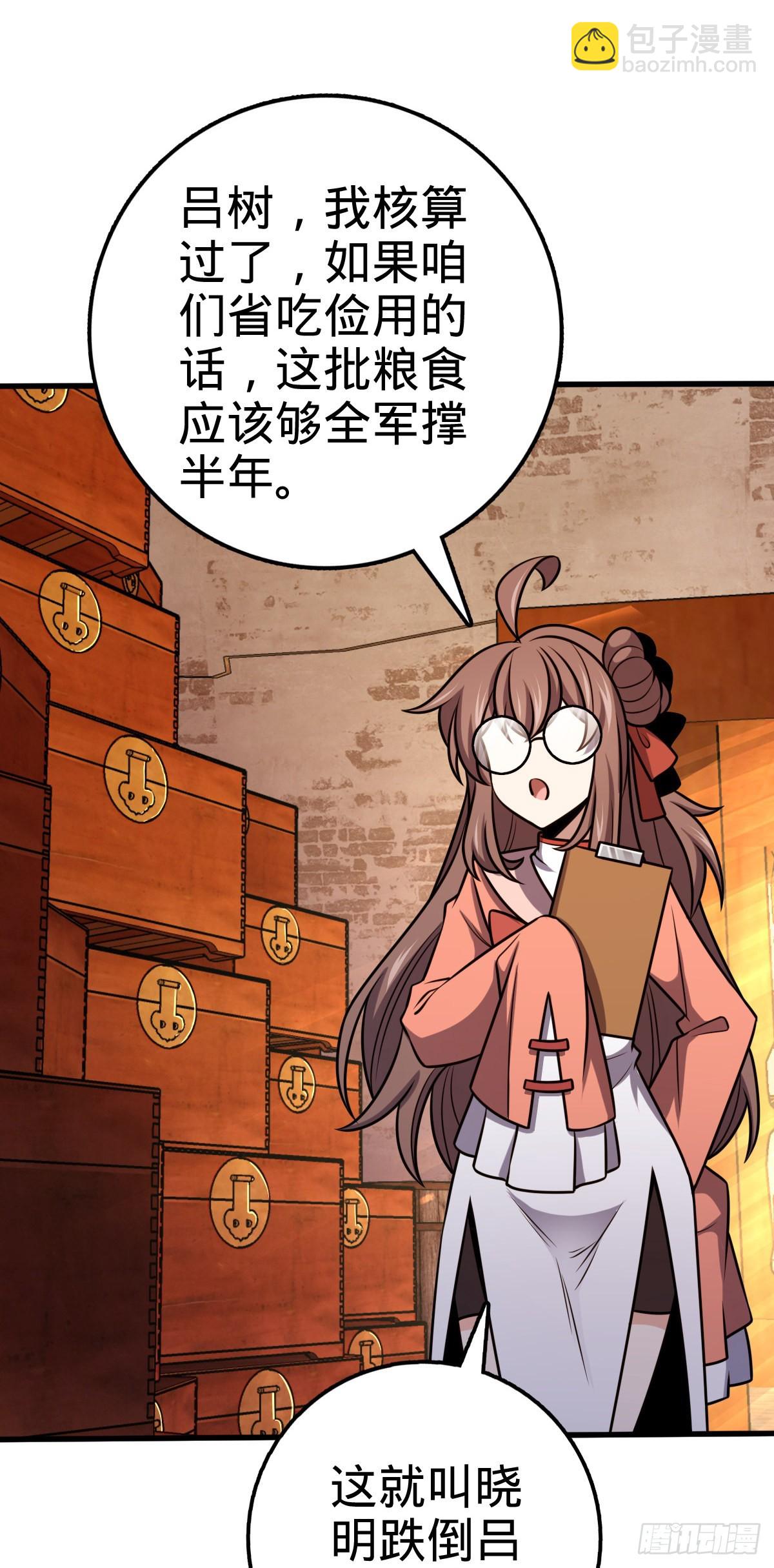 539 整顿军纪24